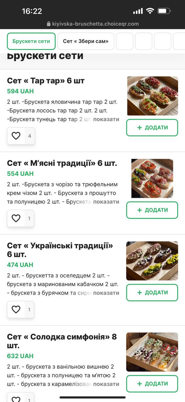 Київська Bruschetta menu 3