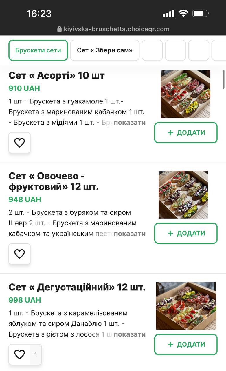 Київська Bruschetta menu 4