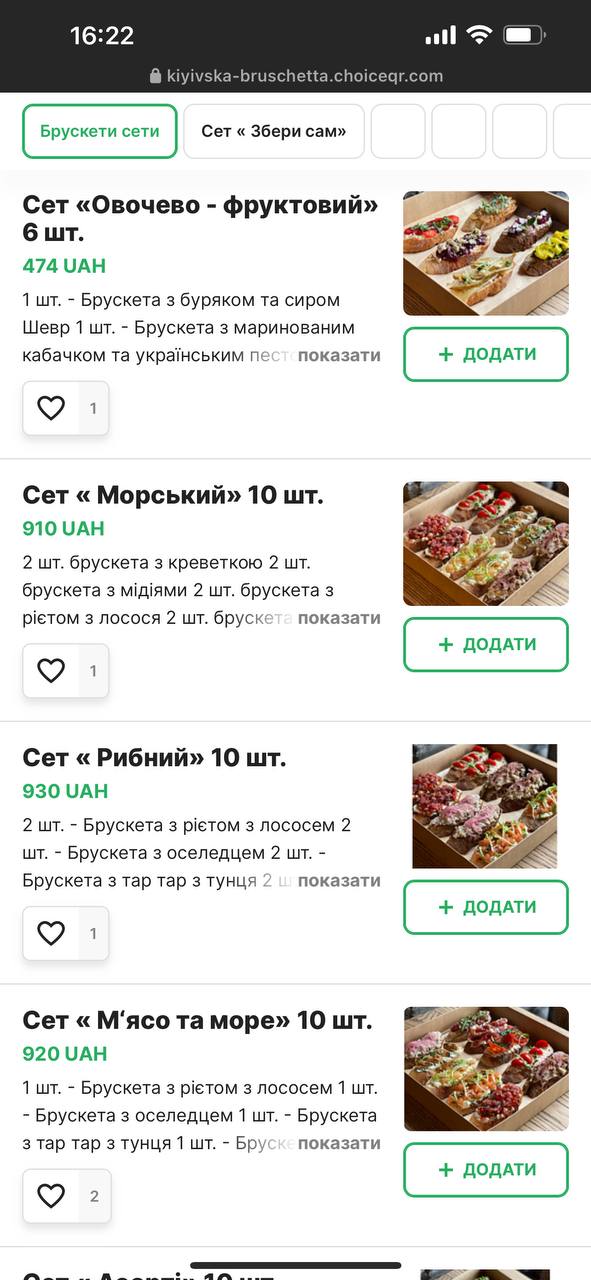 Київська Bruschetta menu 5
