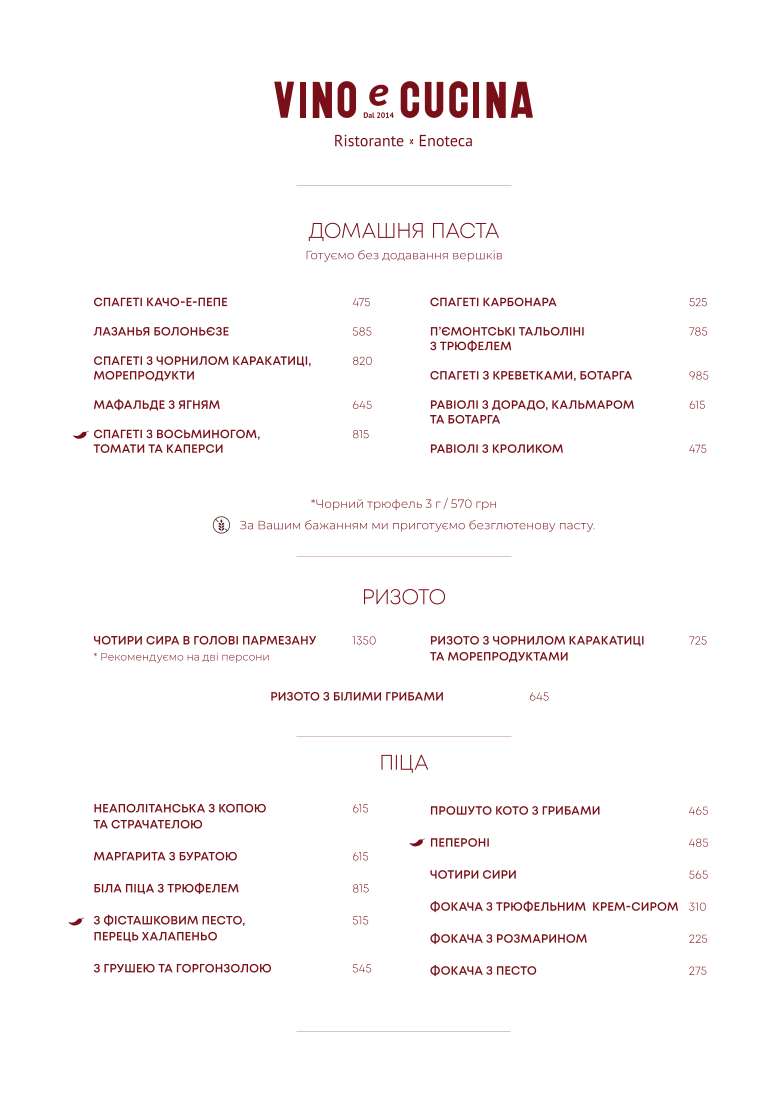 VINO e CUCINA menu 3