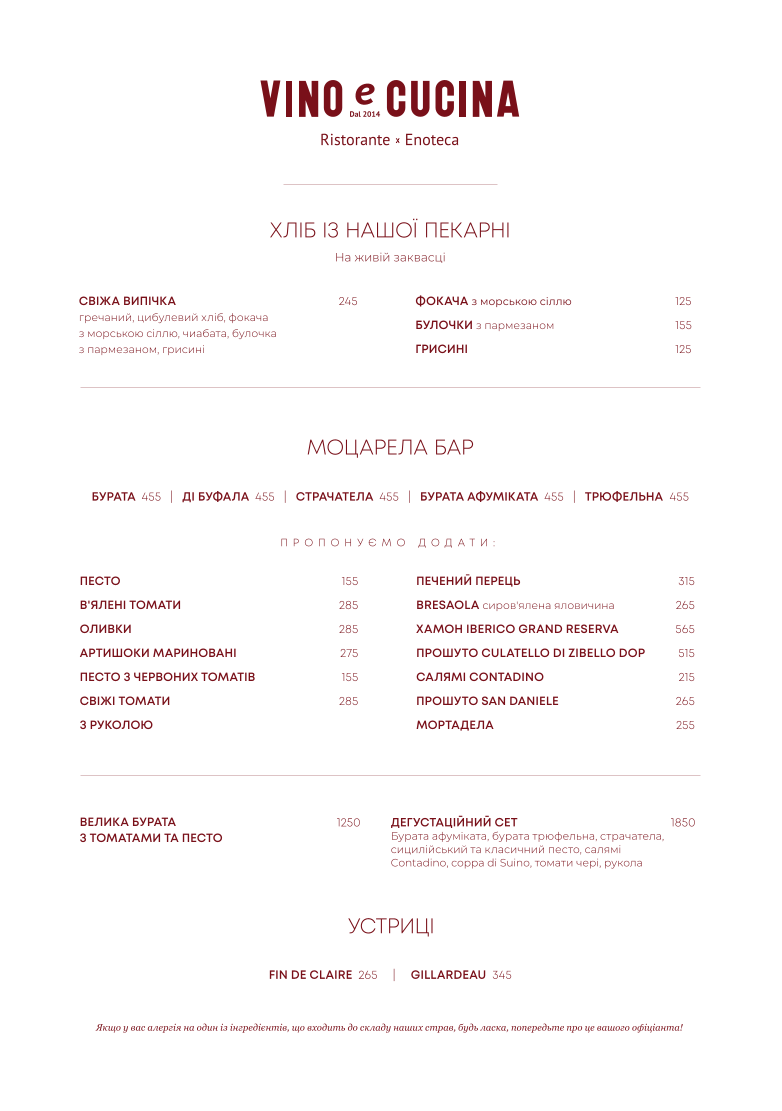 VINO e CUCINA menu 5