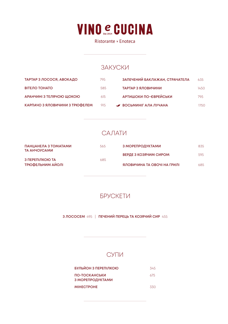 VINO e CUCINA menu 6