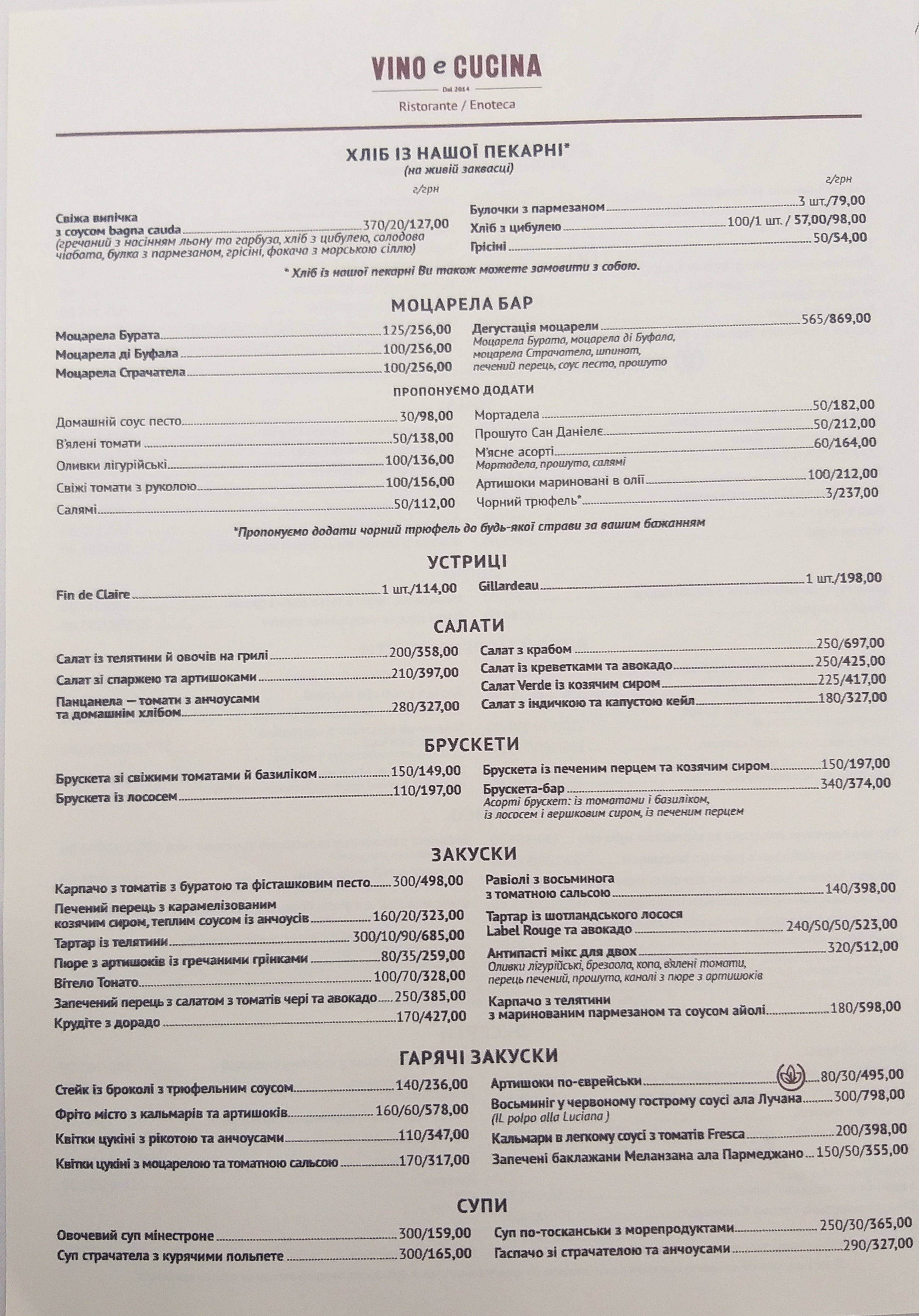 VINO e CUCINA menu 7