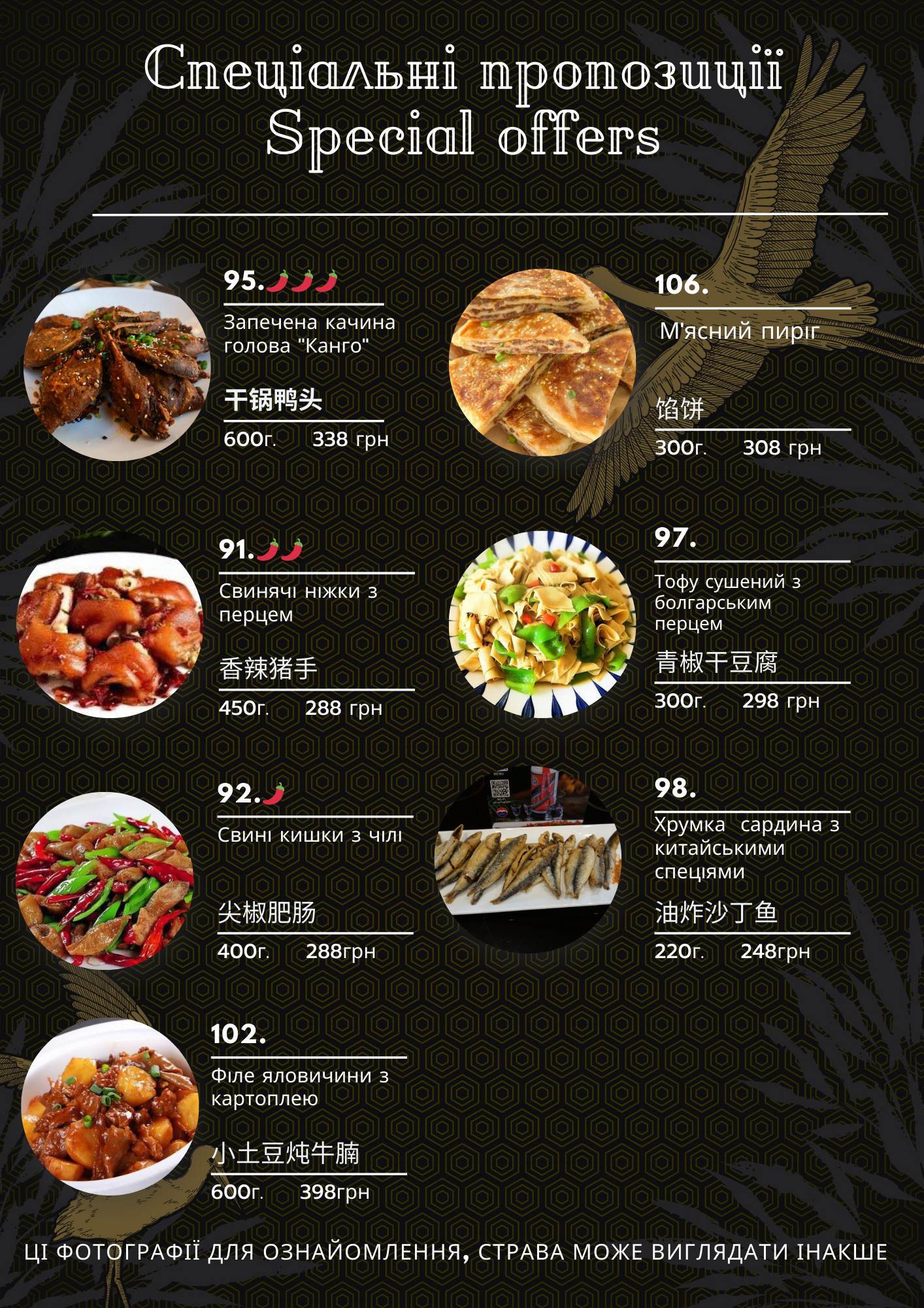 Beijing Style menu 1