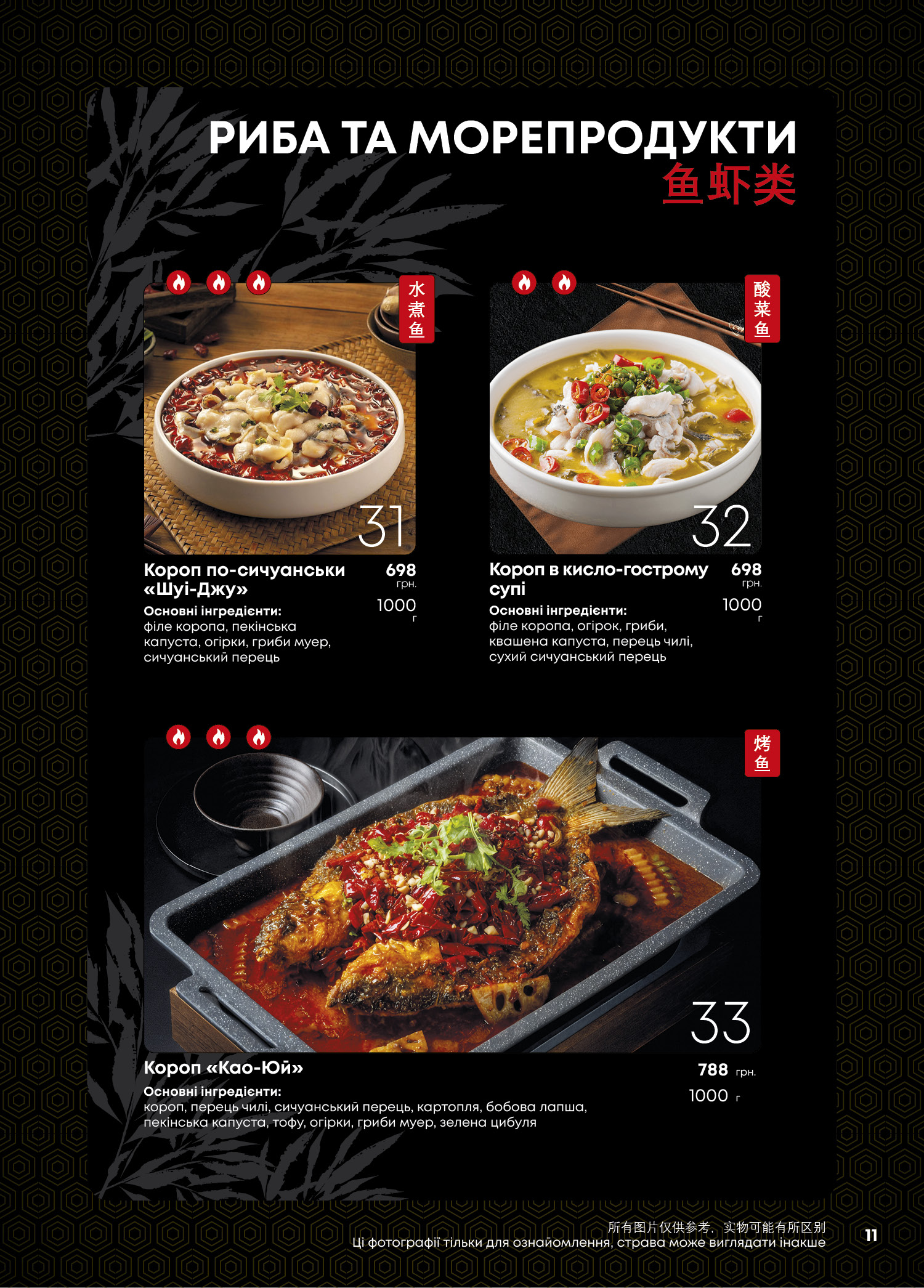 Beijing Style menu 8