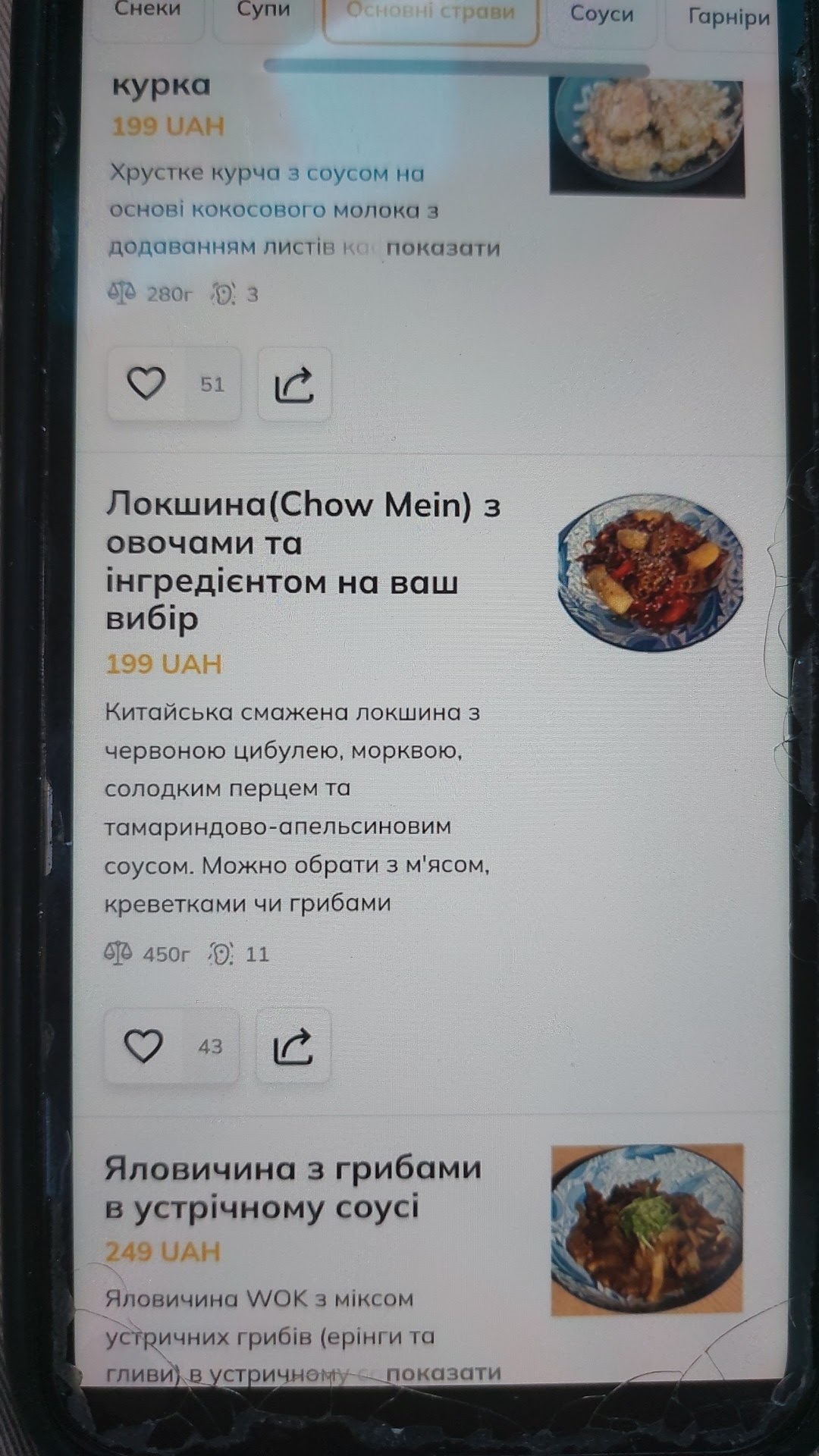 Noodes Нудс Нюдс menu 1