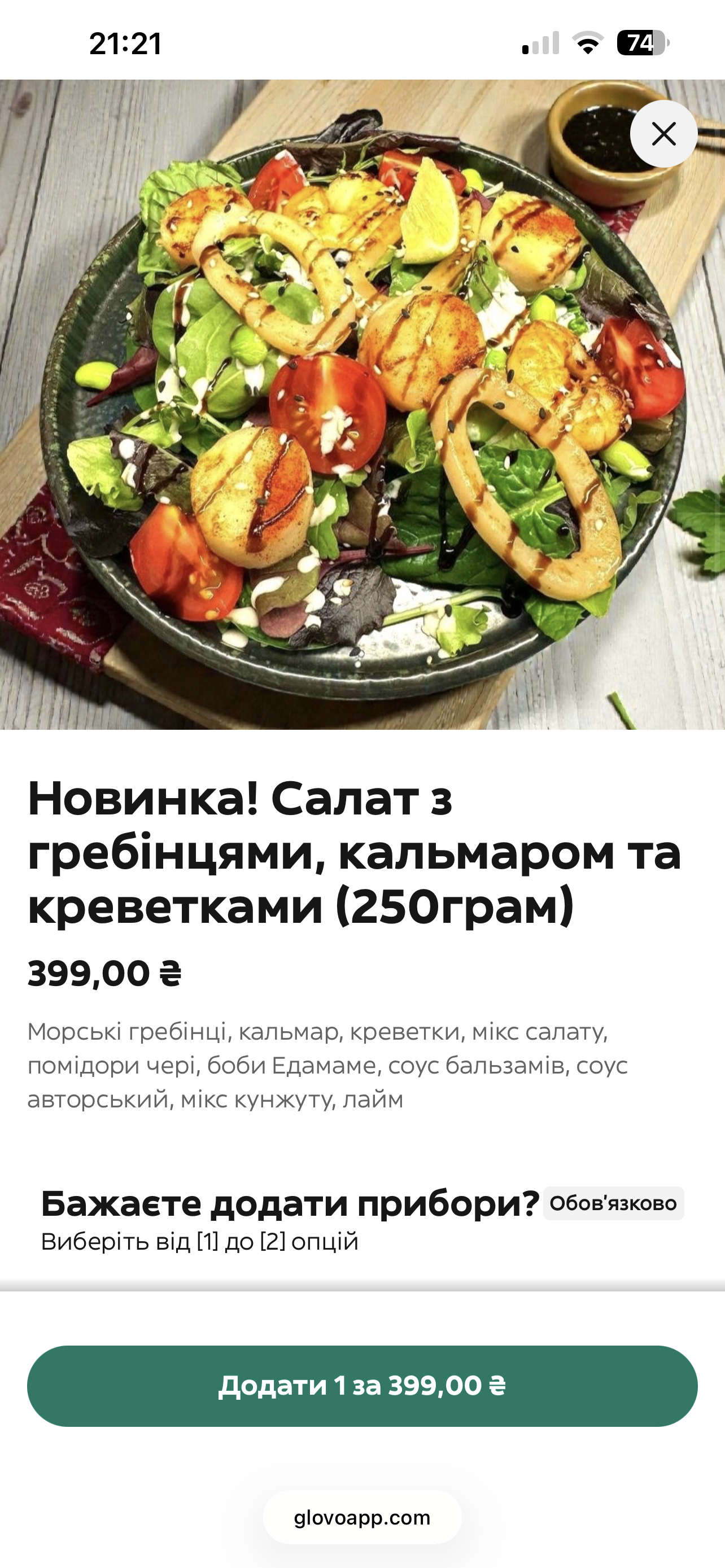 Noodes Нудс Нюдс menu 2