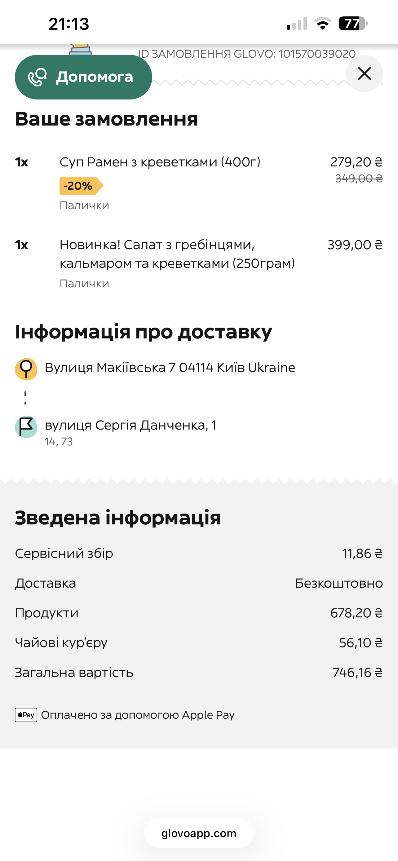 Noodes Нудс Нюдс menu 3