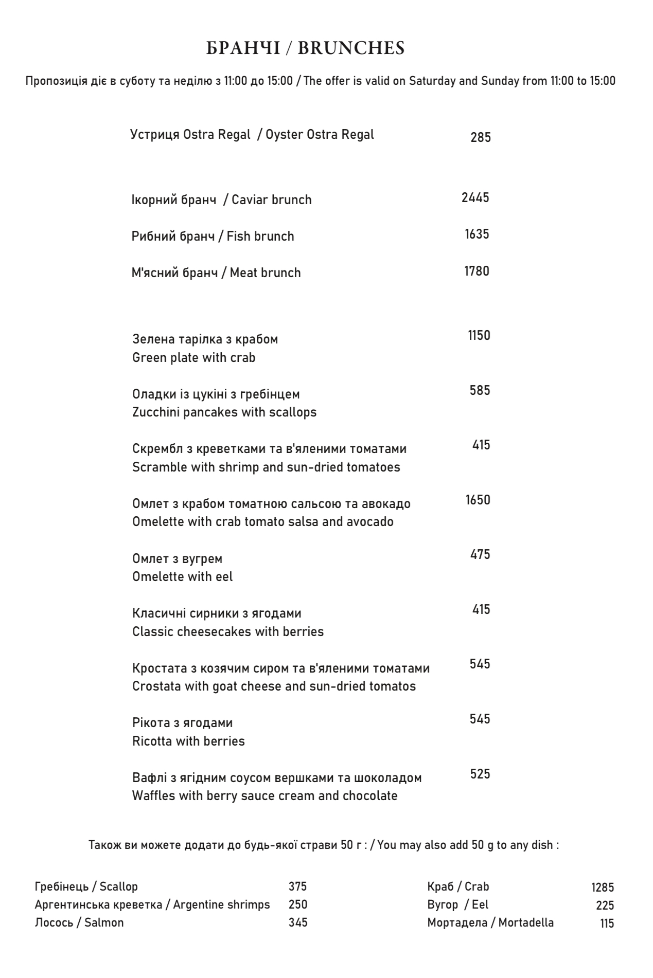45 restaurant menu 2