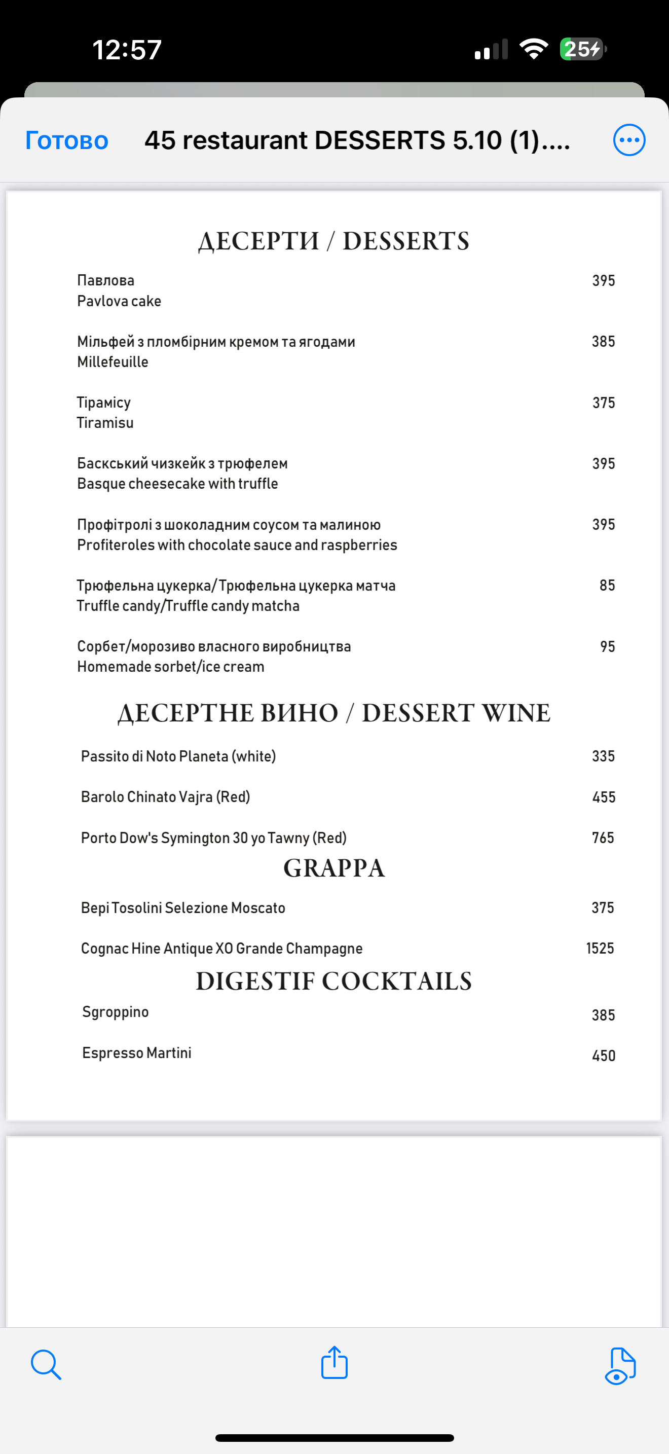 45 restaurant menu 6