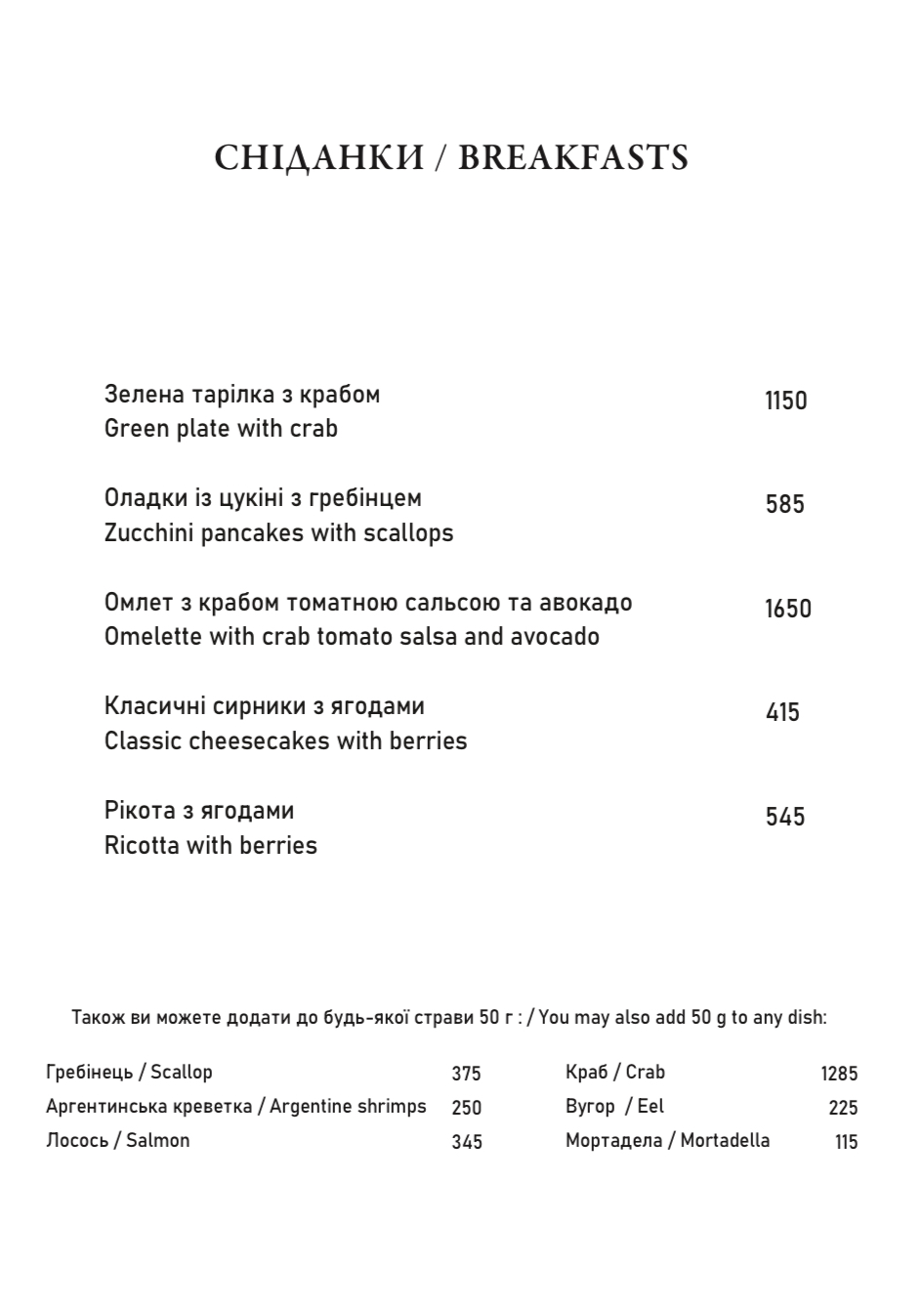 45 restaurant menu 9