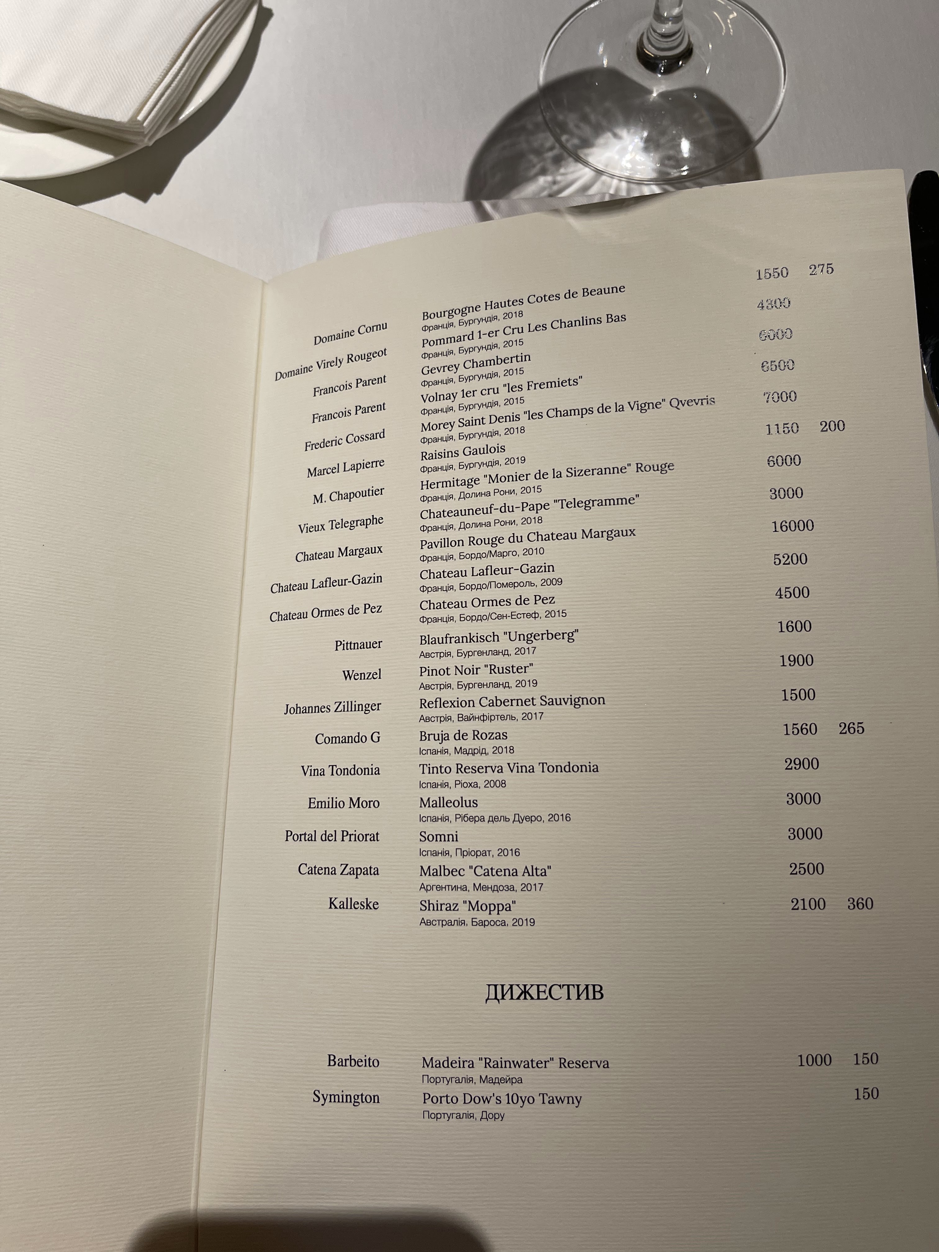 45 restaurant menu 11
