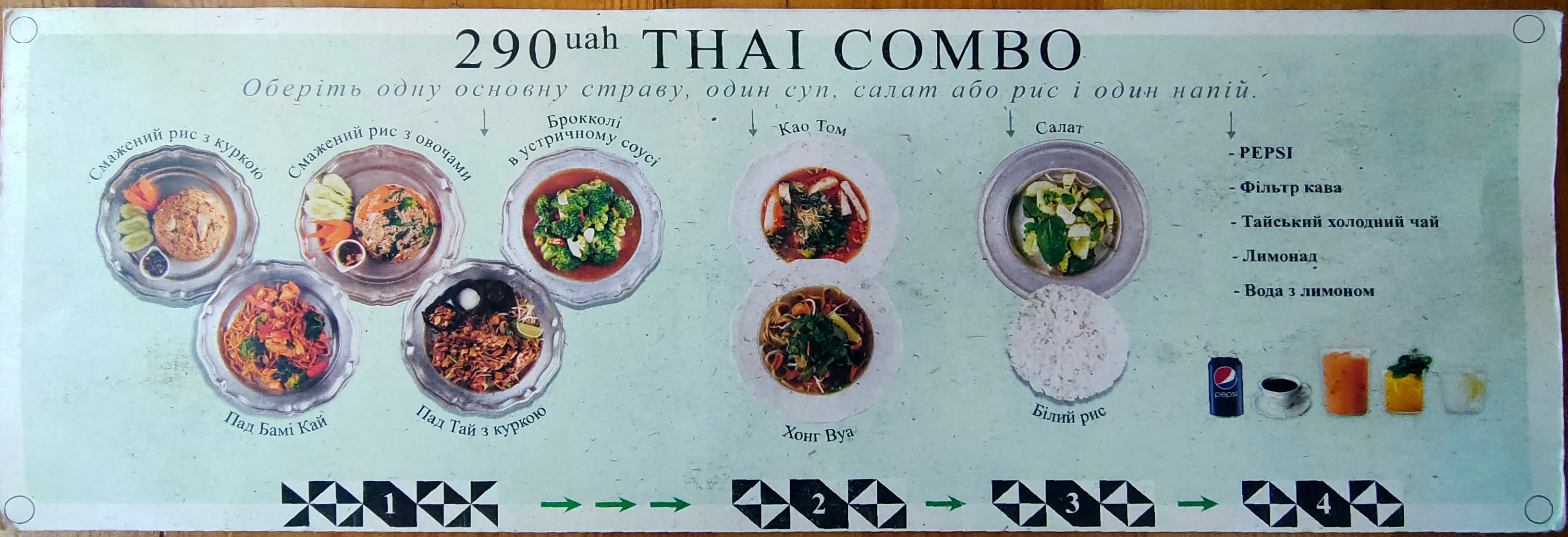 Тайський Привіт menu 2