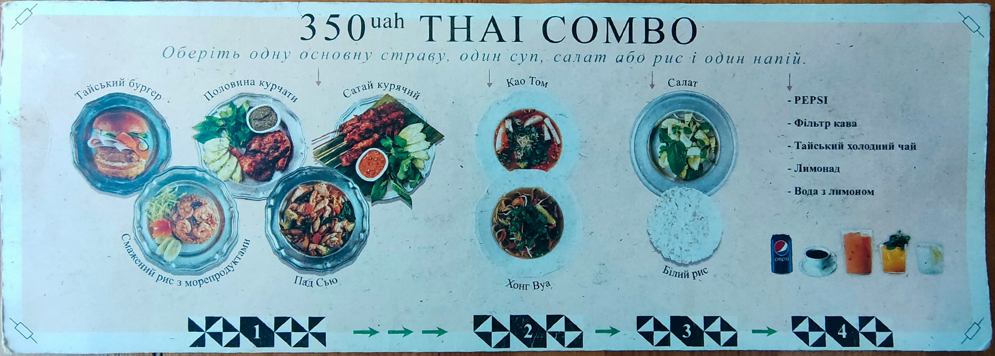 Тайський Привіт menu 3