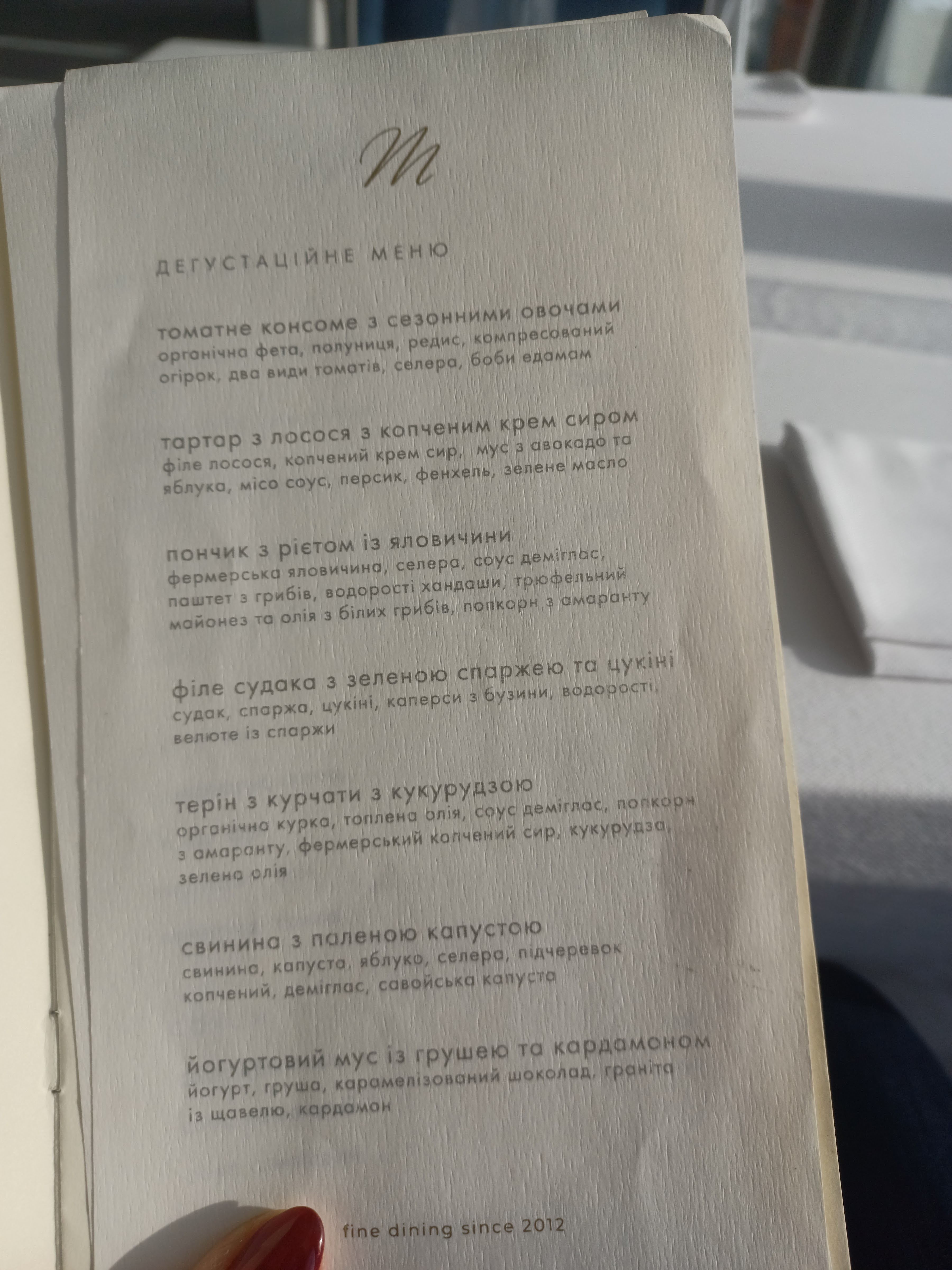 Matisse menu 1