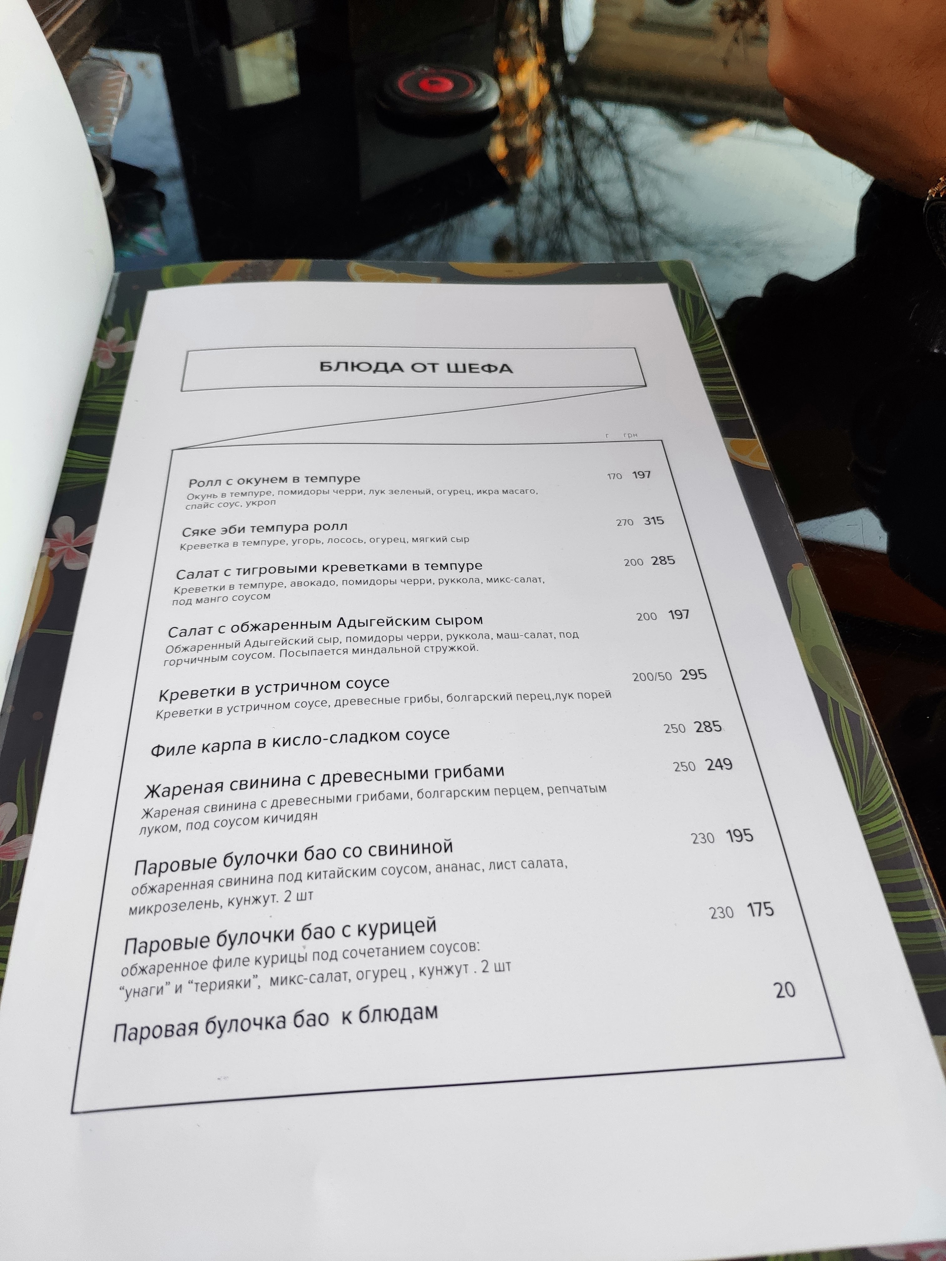 Foh Fektori menu 1