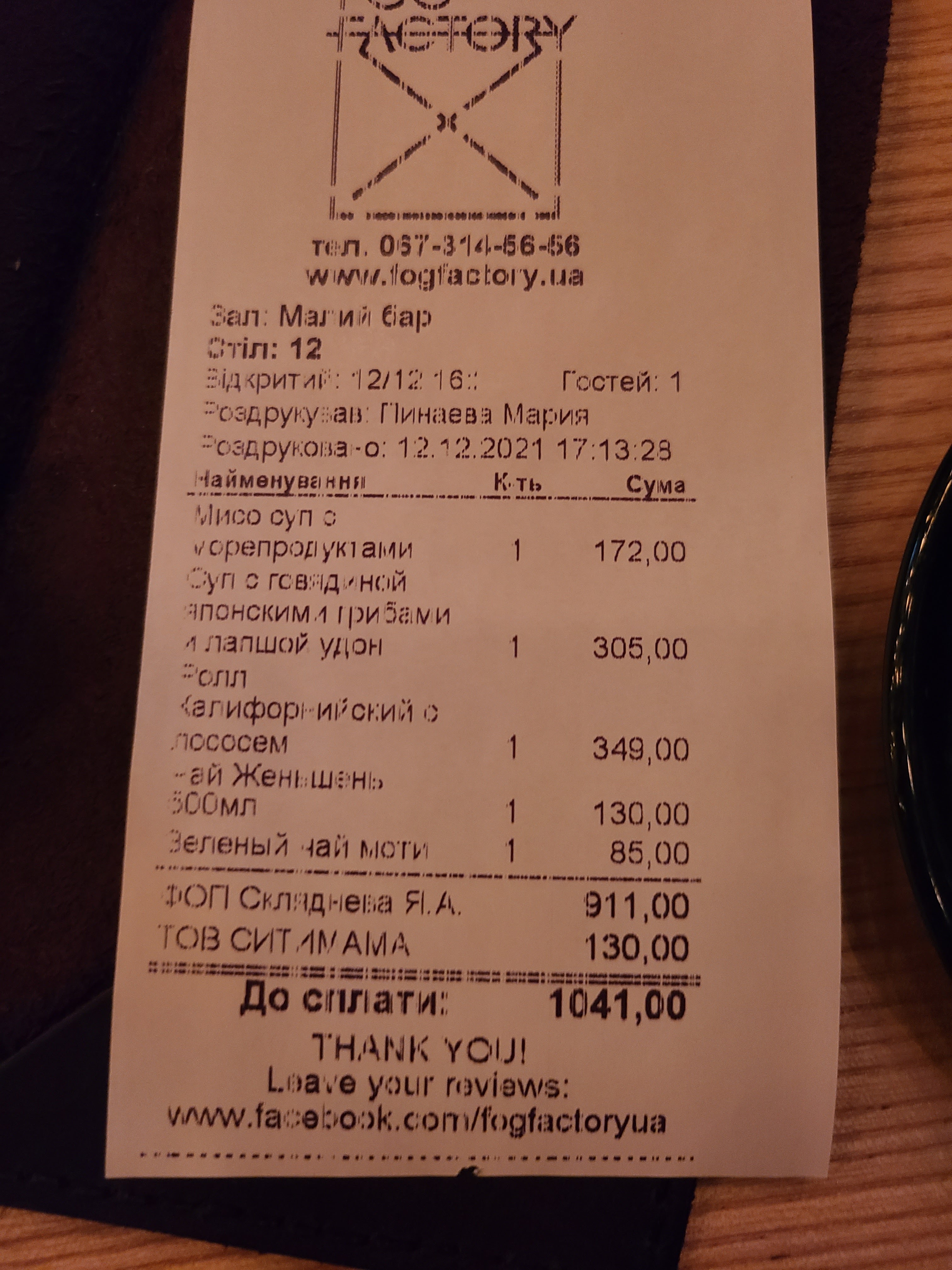 Foh Fektori menu 3