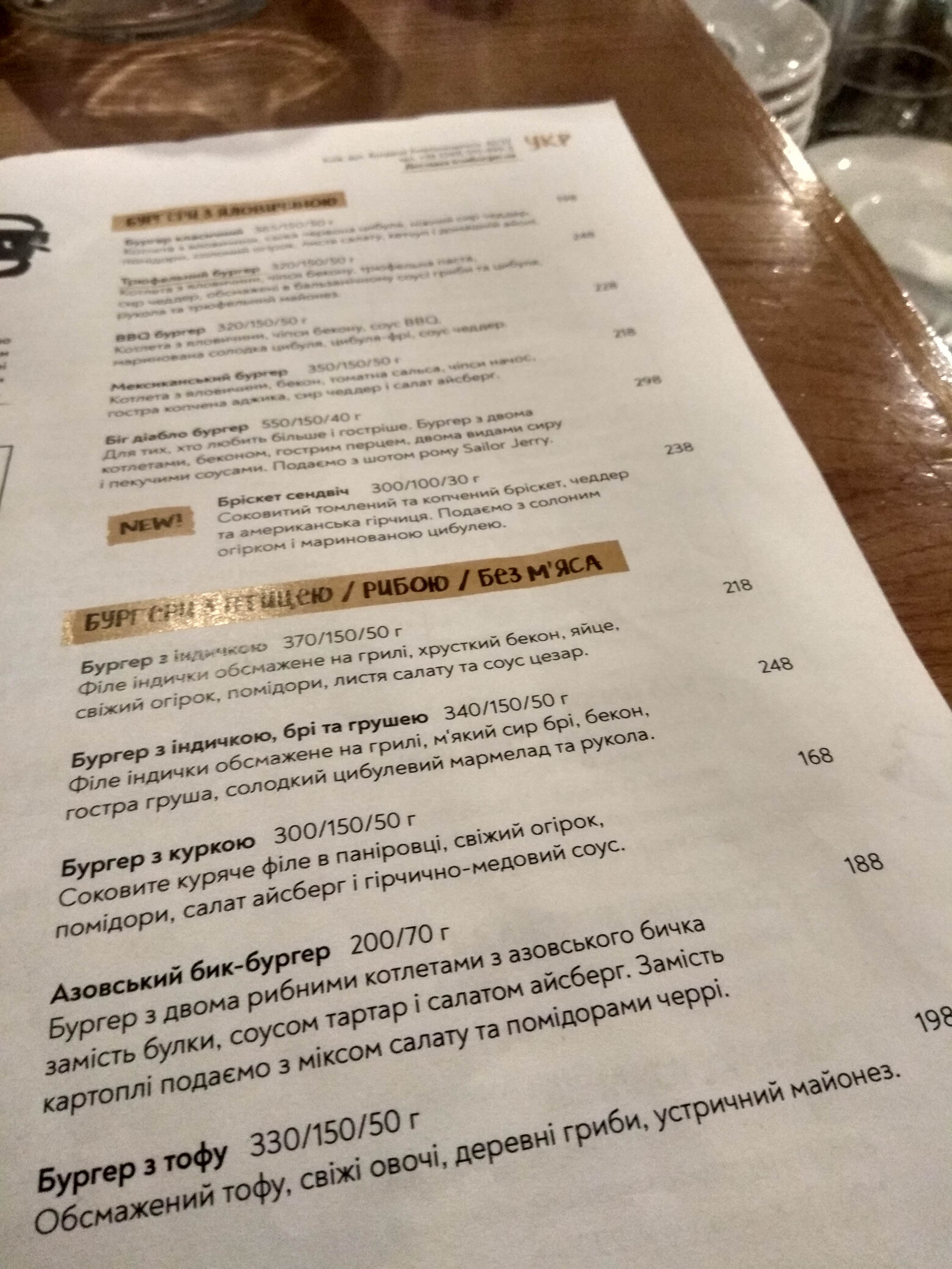 True Burger Bar menu 3