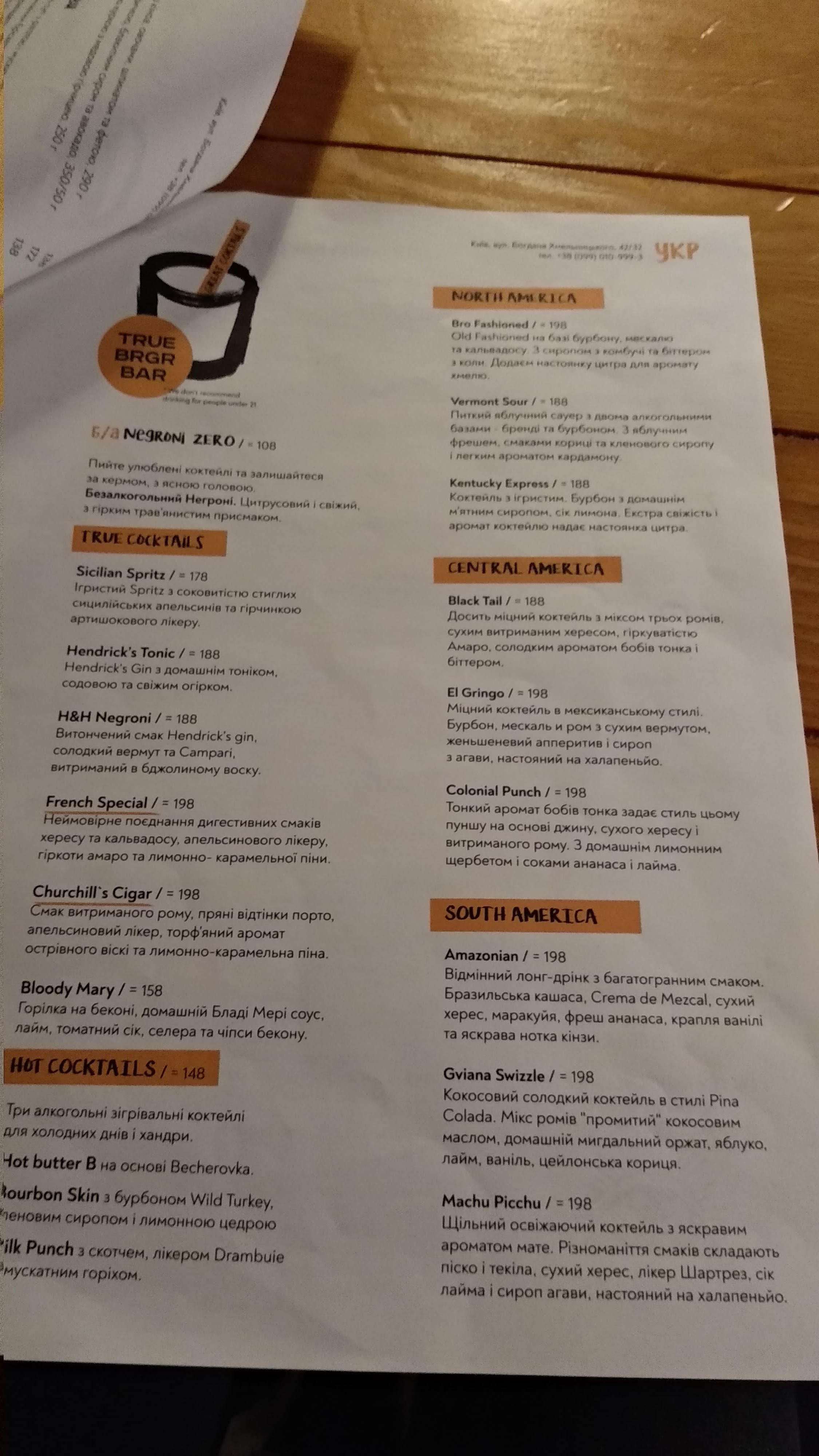True Burger Bar menu 7