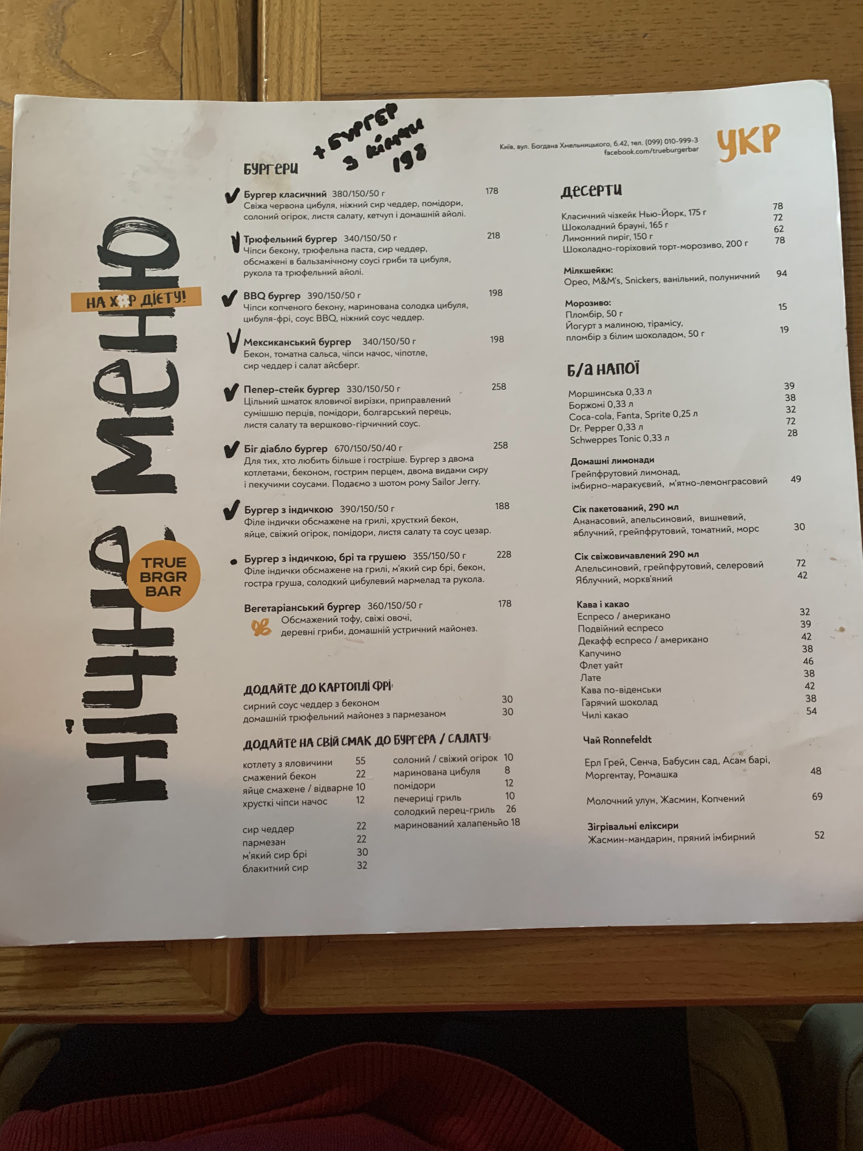 True Burger Bar menu 12