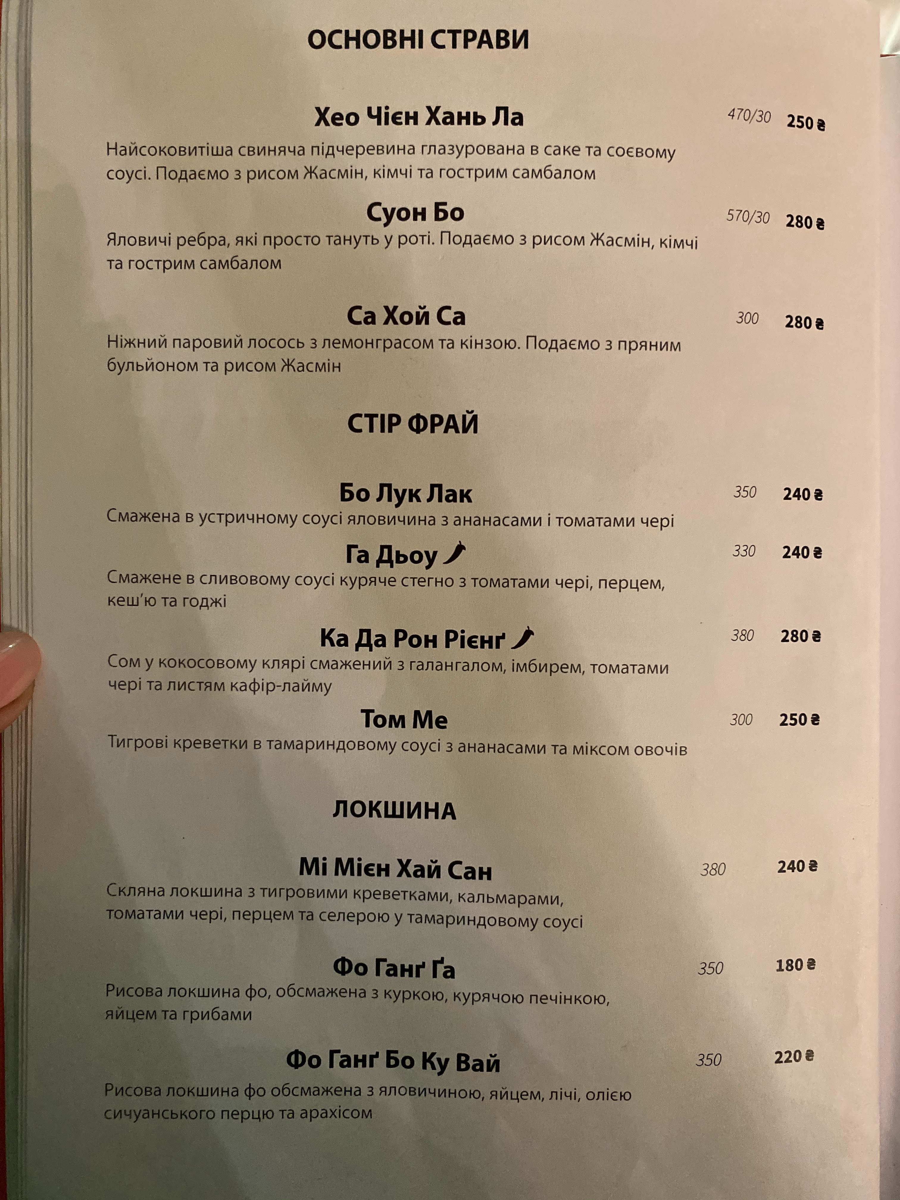 Food Spot Corp. menu 6