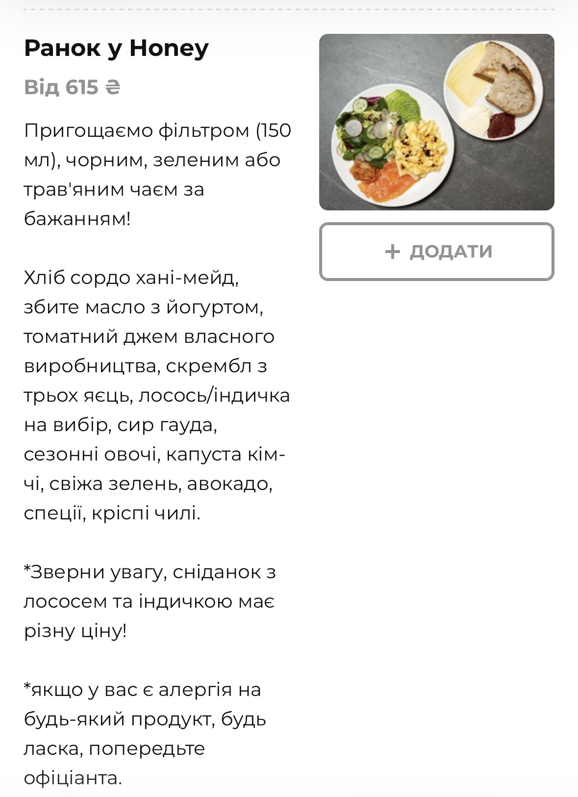 Honey menu 1