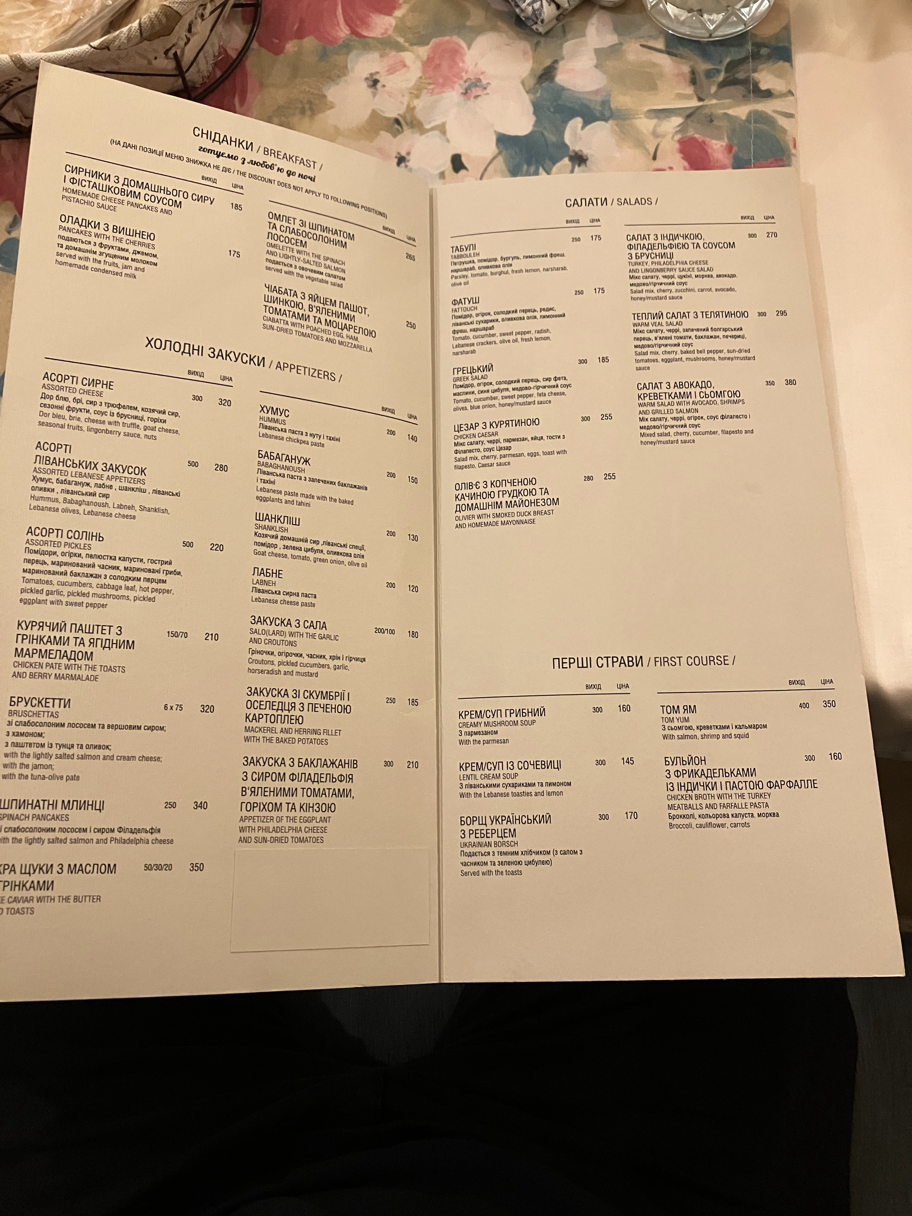Мон Шер menu 2