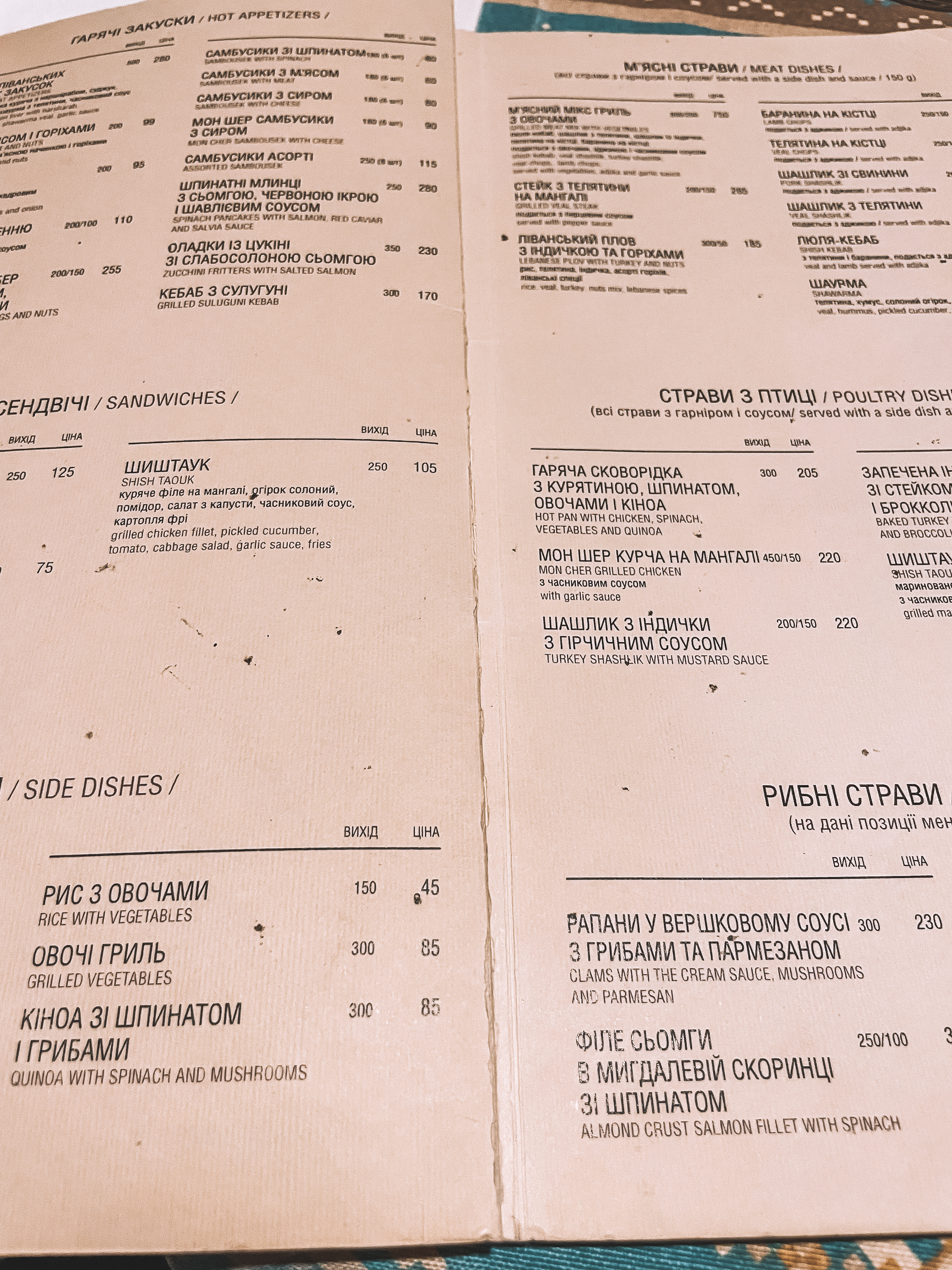 Мон Шер menu 5