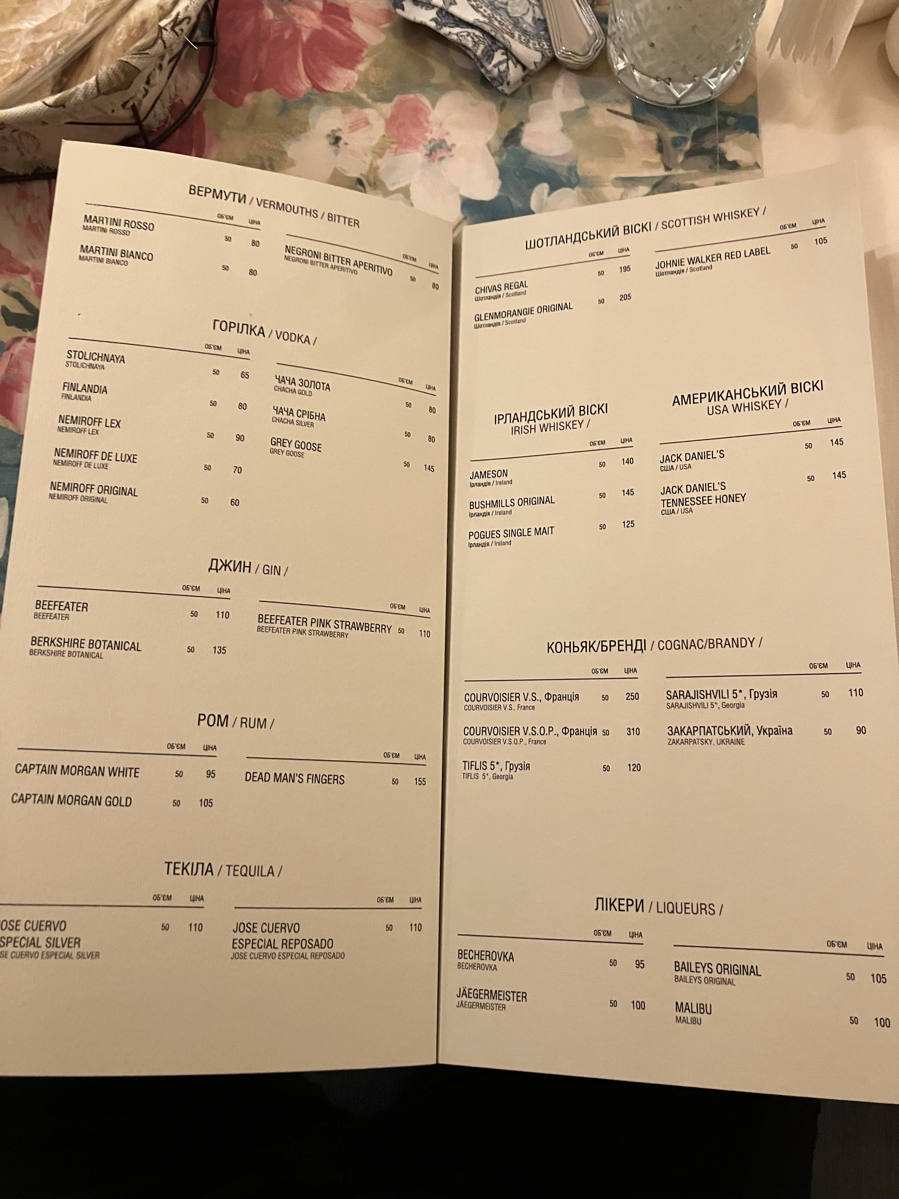 Мон Шер menu 7