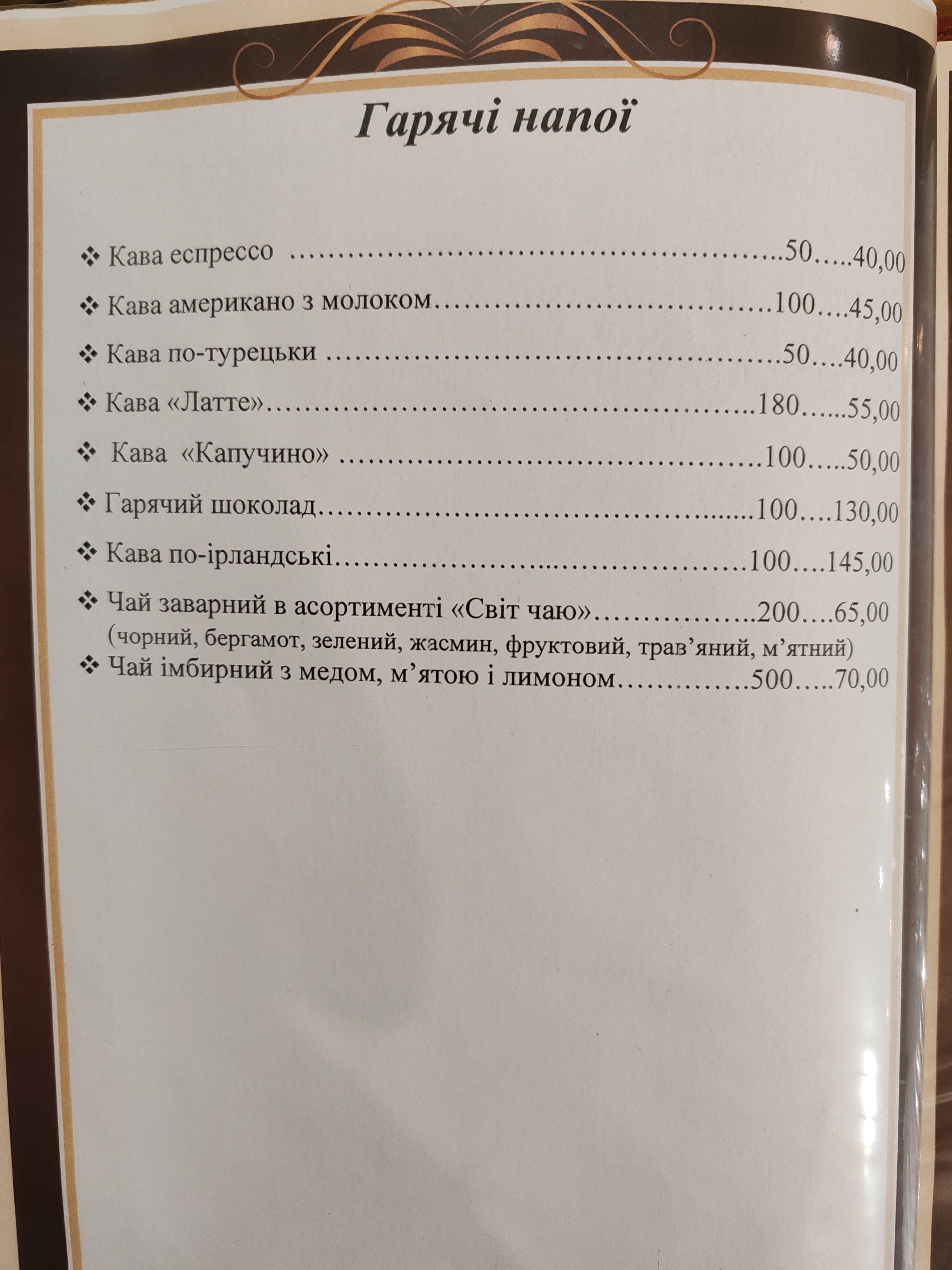 Yaroslava menu 1