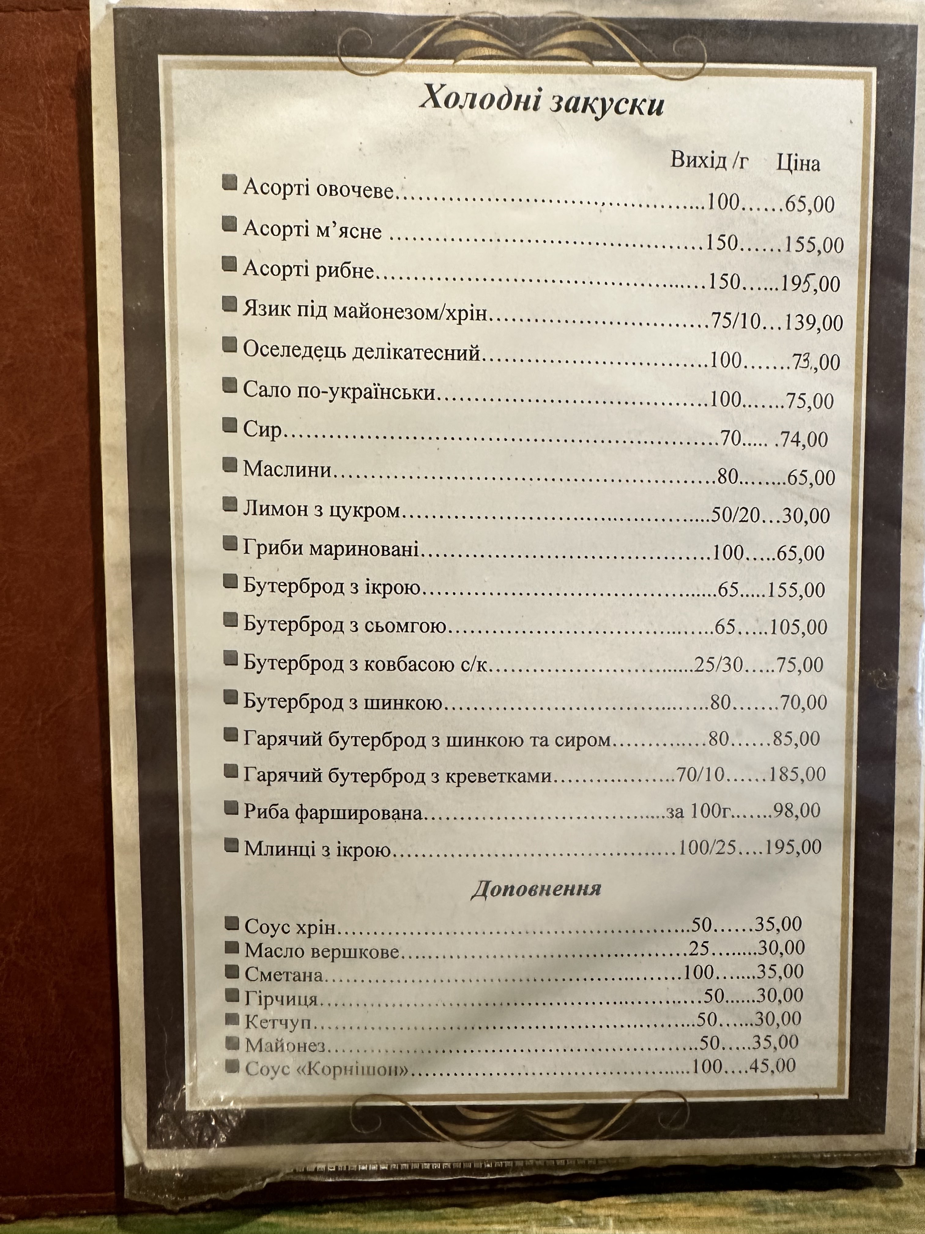 Yaroslava menu 3