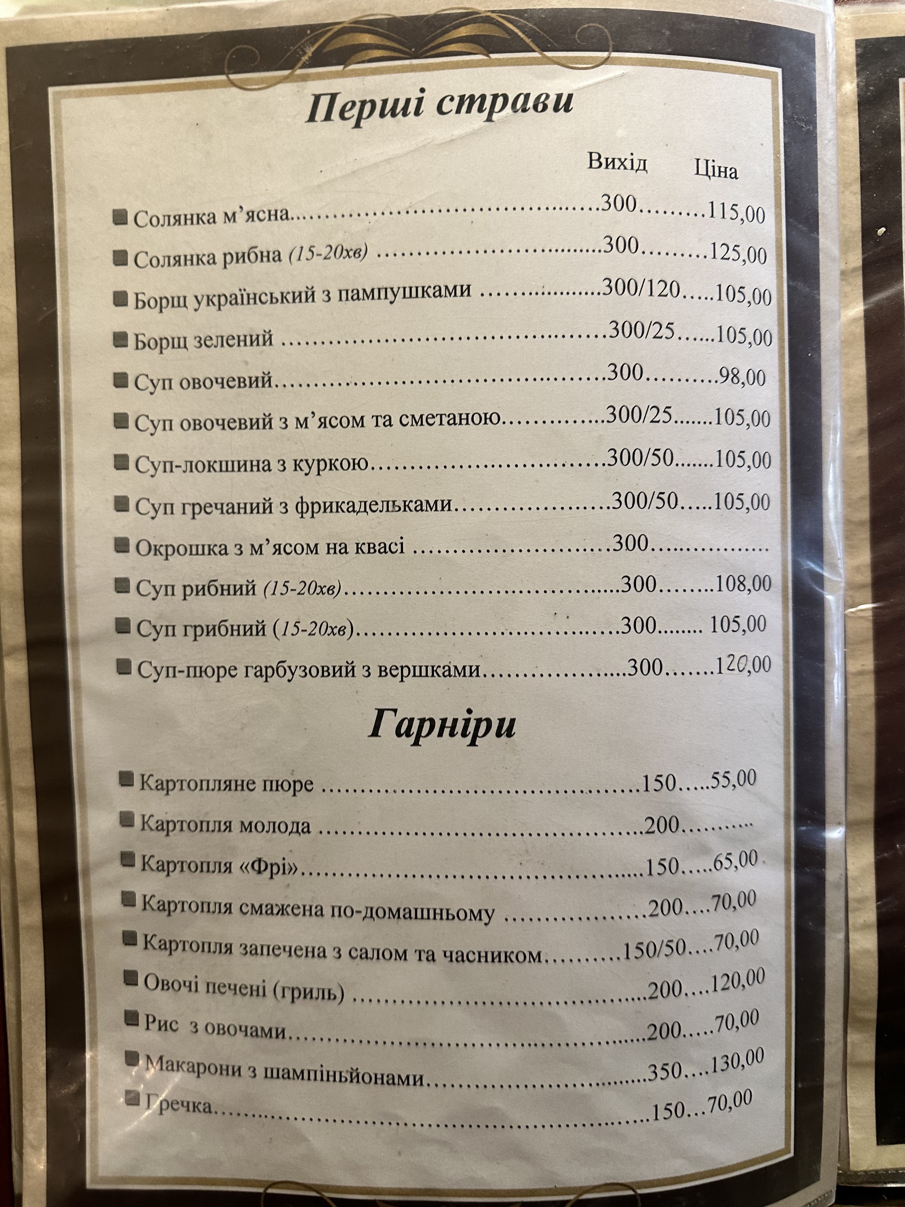 Yaroslava menu 4