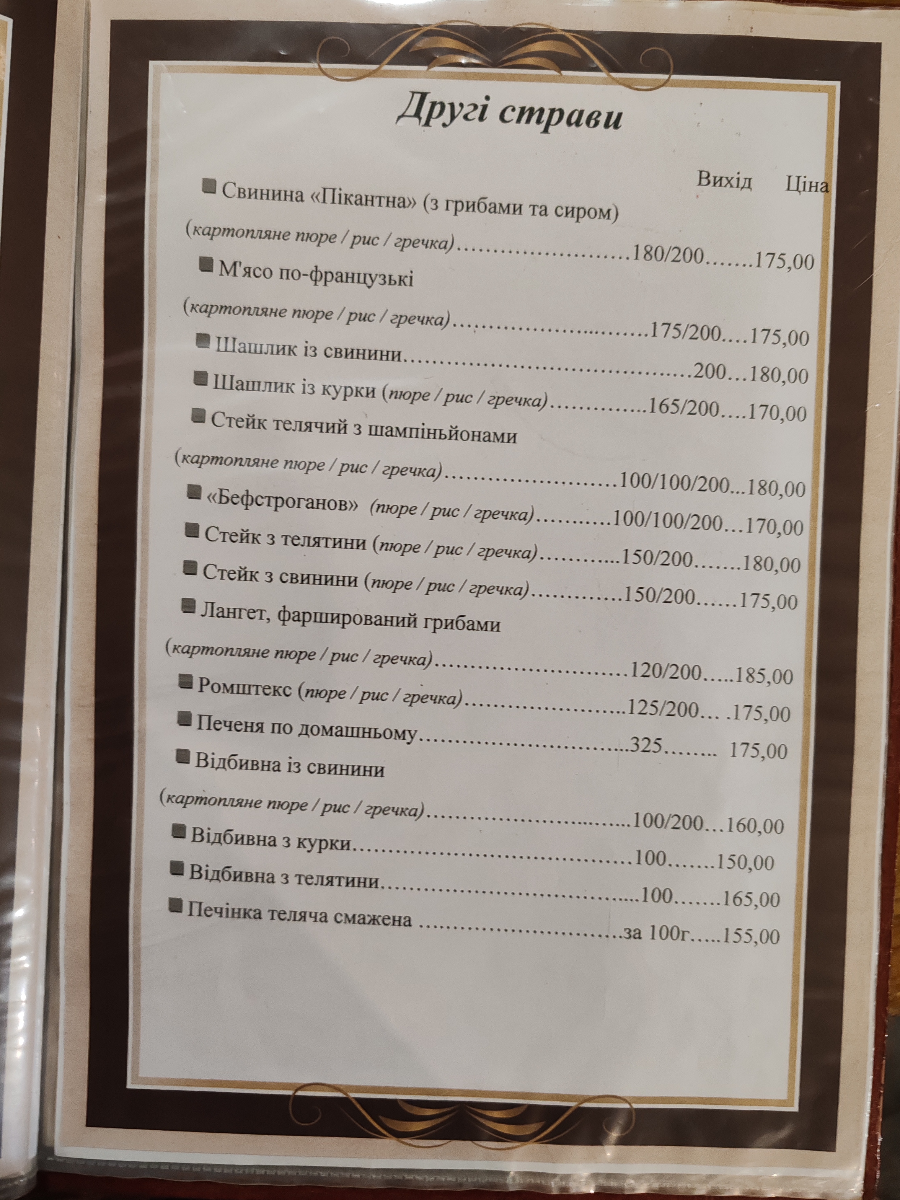 Yaroslava menu 5