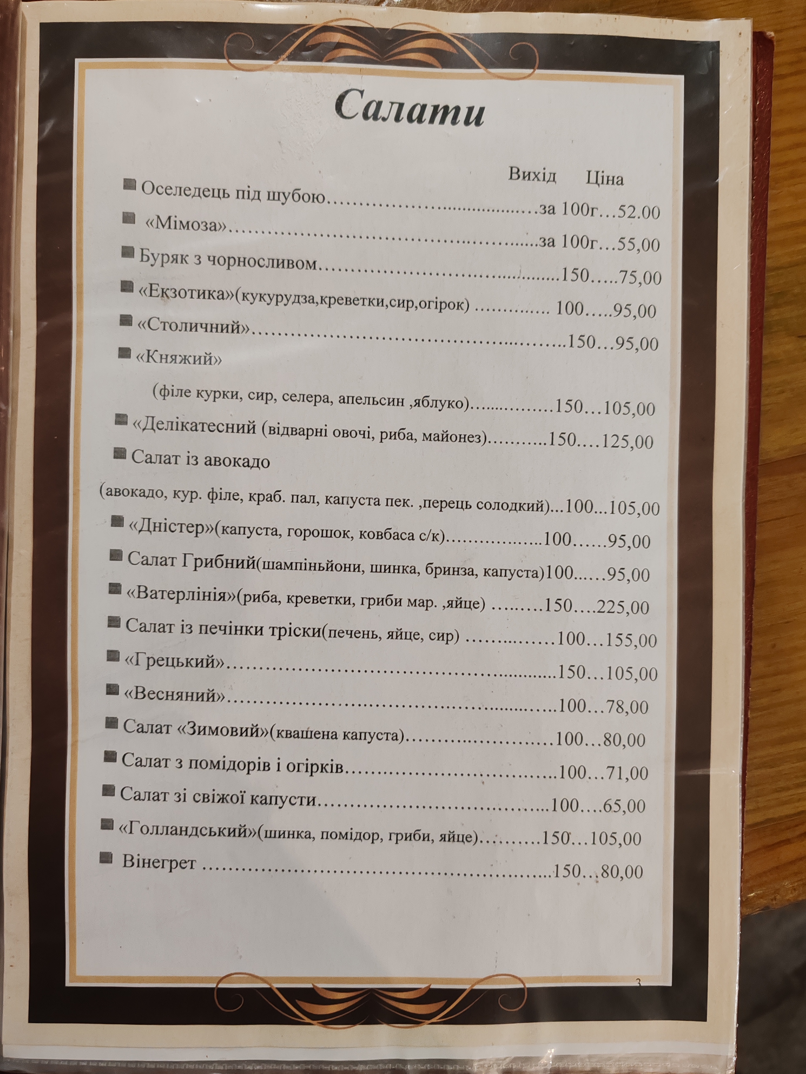 Yaroslava menu 7