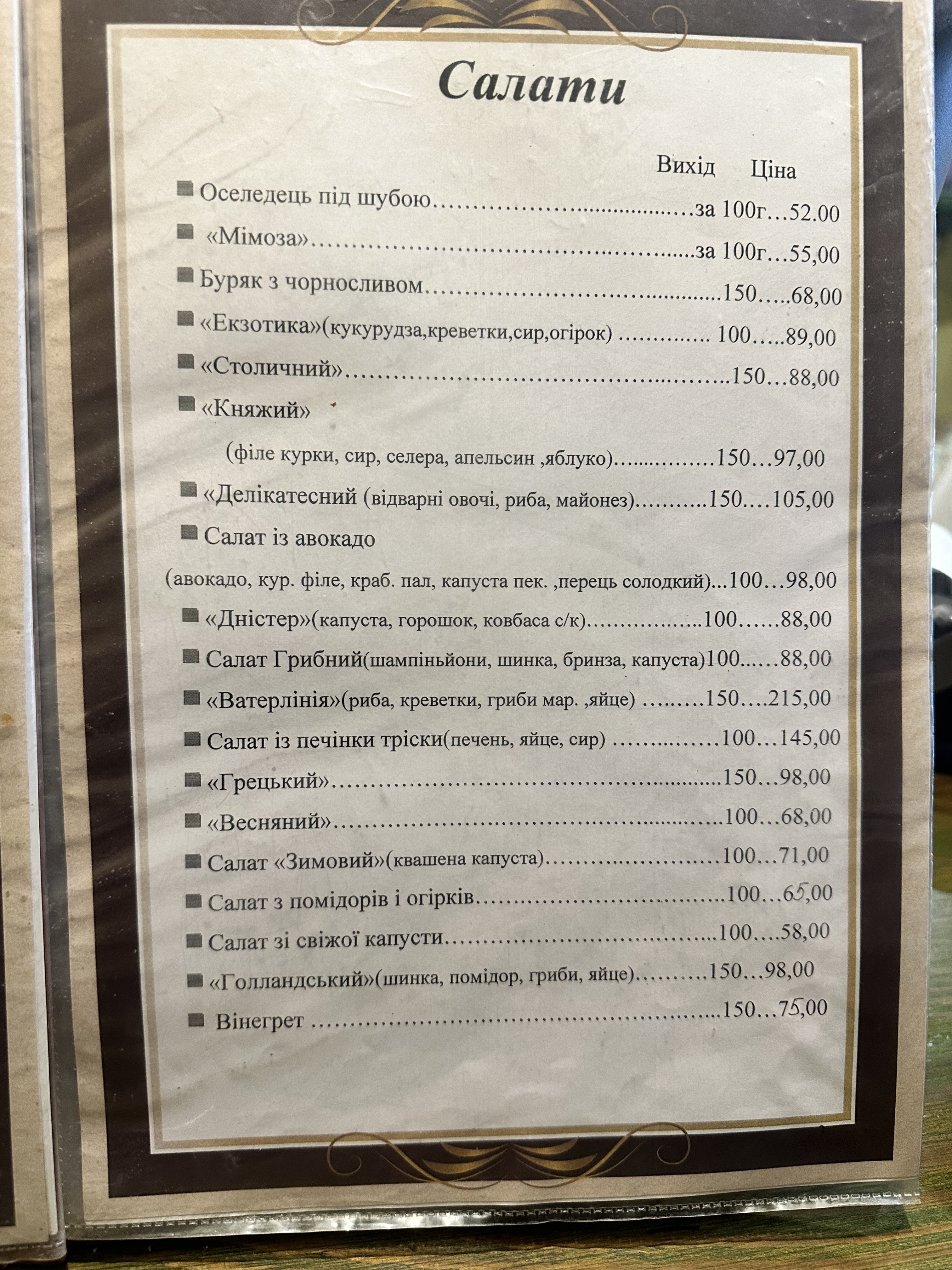Yaroslava menu 11