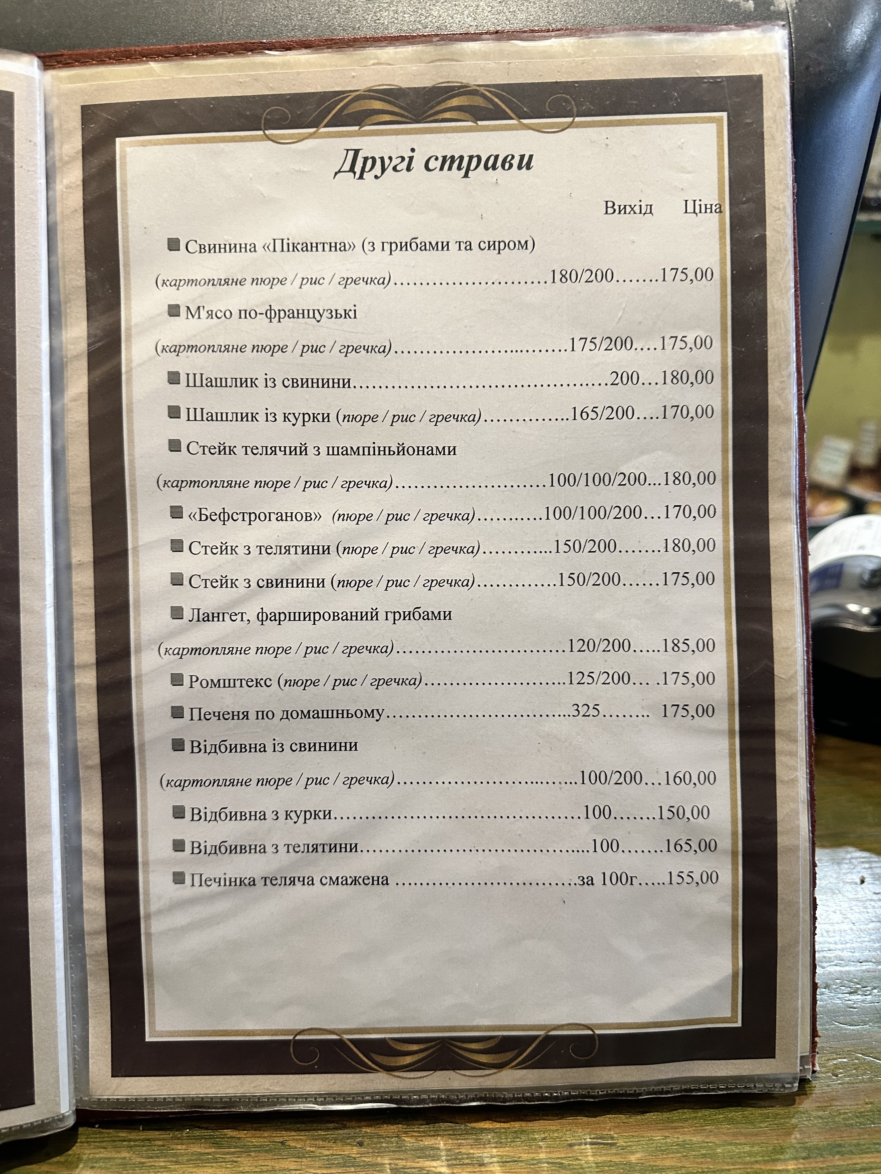 Yaroslava menu 12
