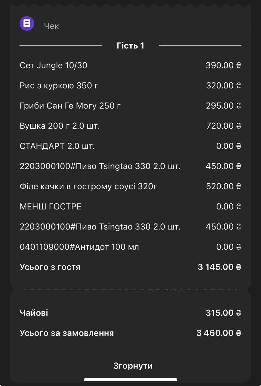 Kytaysʹkyy Pryvit menu 2