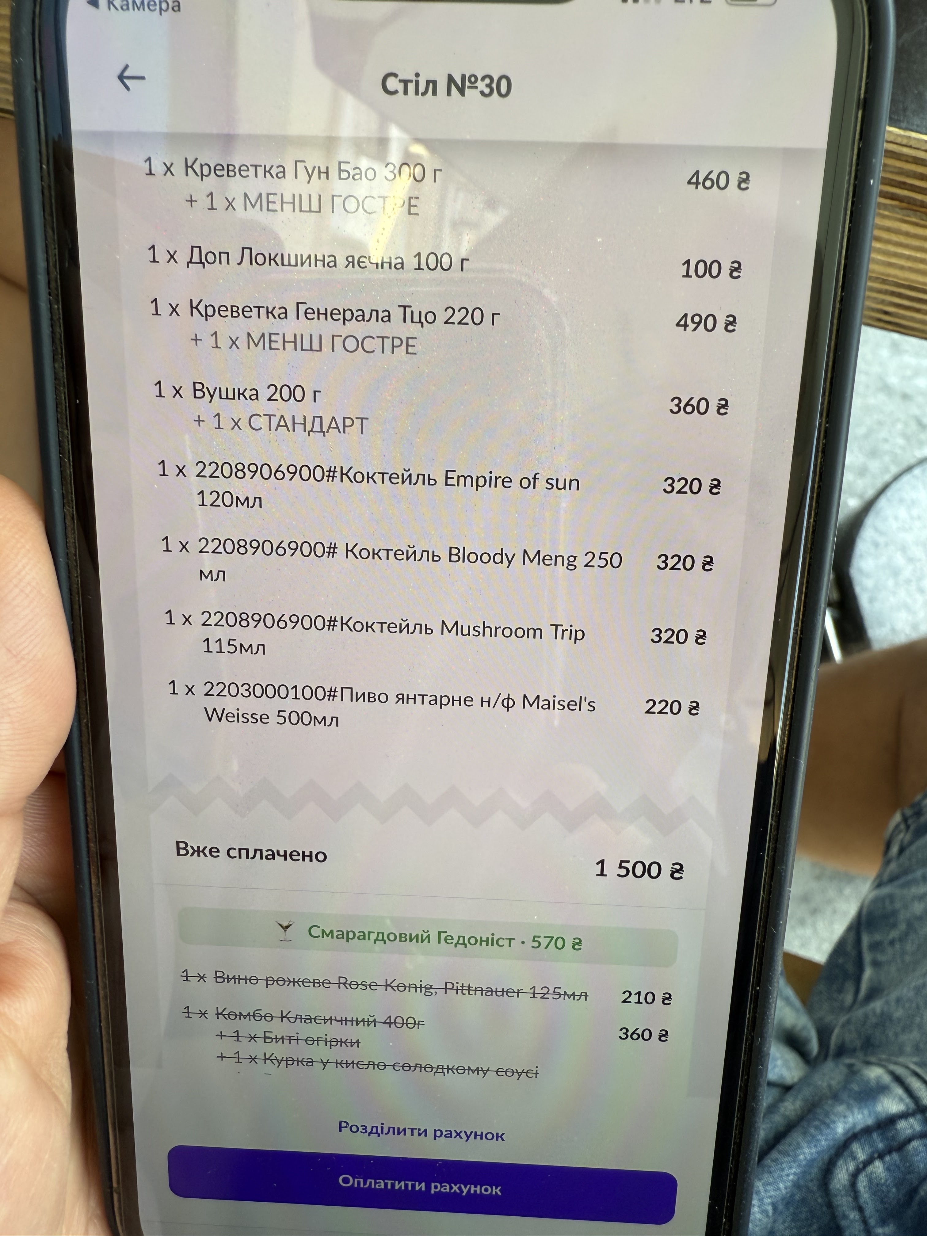 Kytaysʹkyy Pryvit menu 3