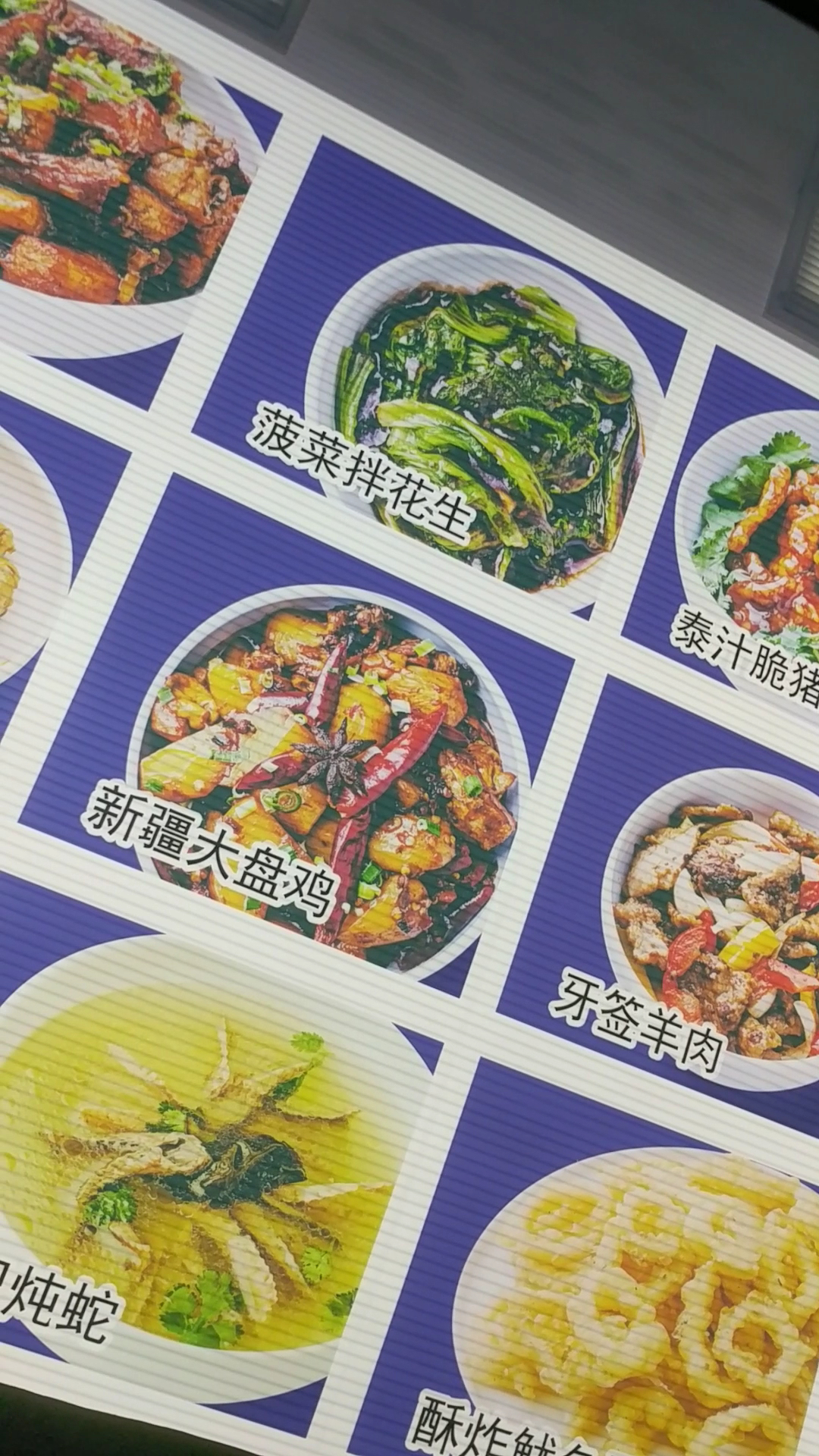 Kytaysʹkyy Pryvit menu 5