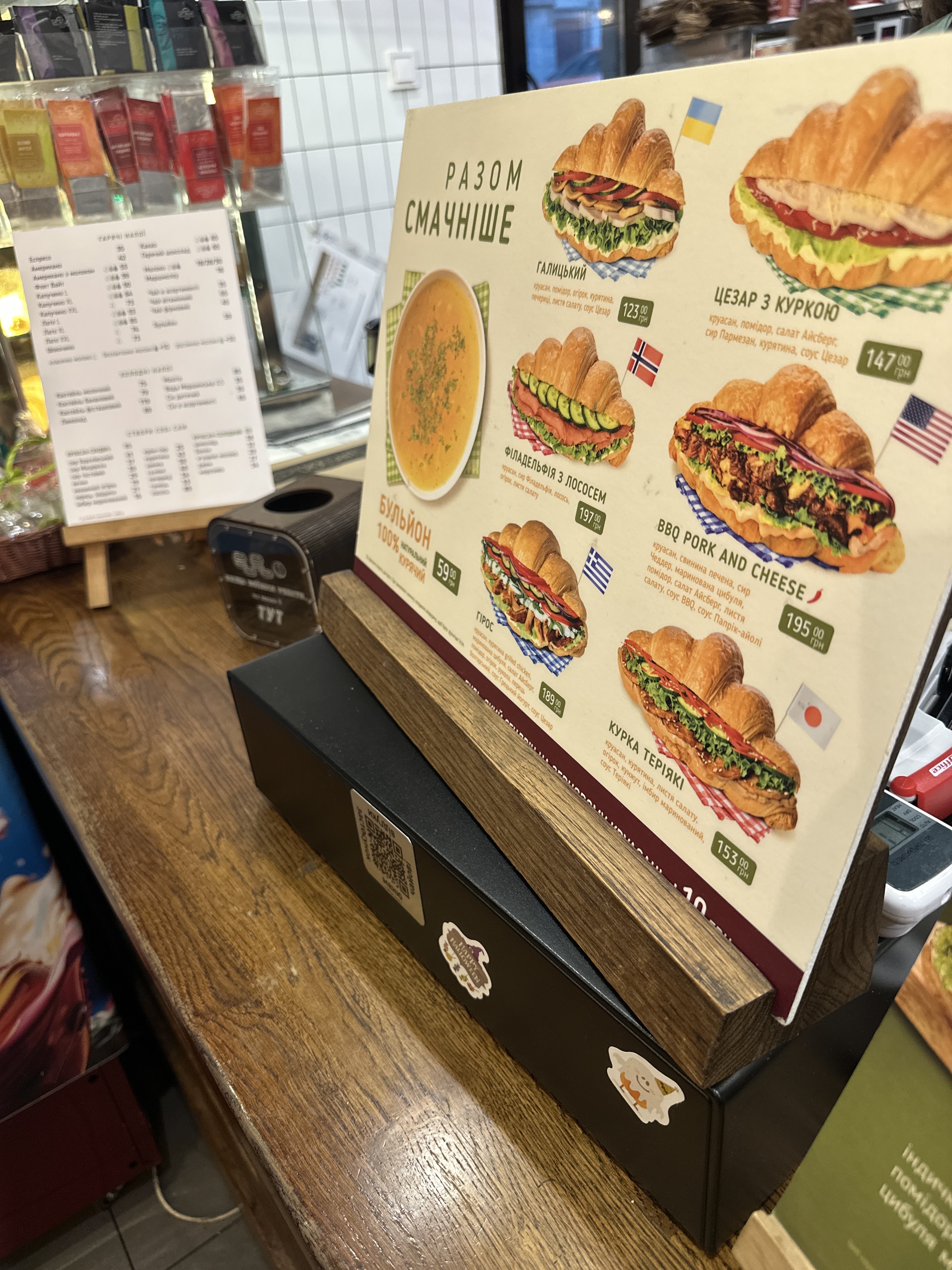 Lviv Croissants menu 1