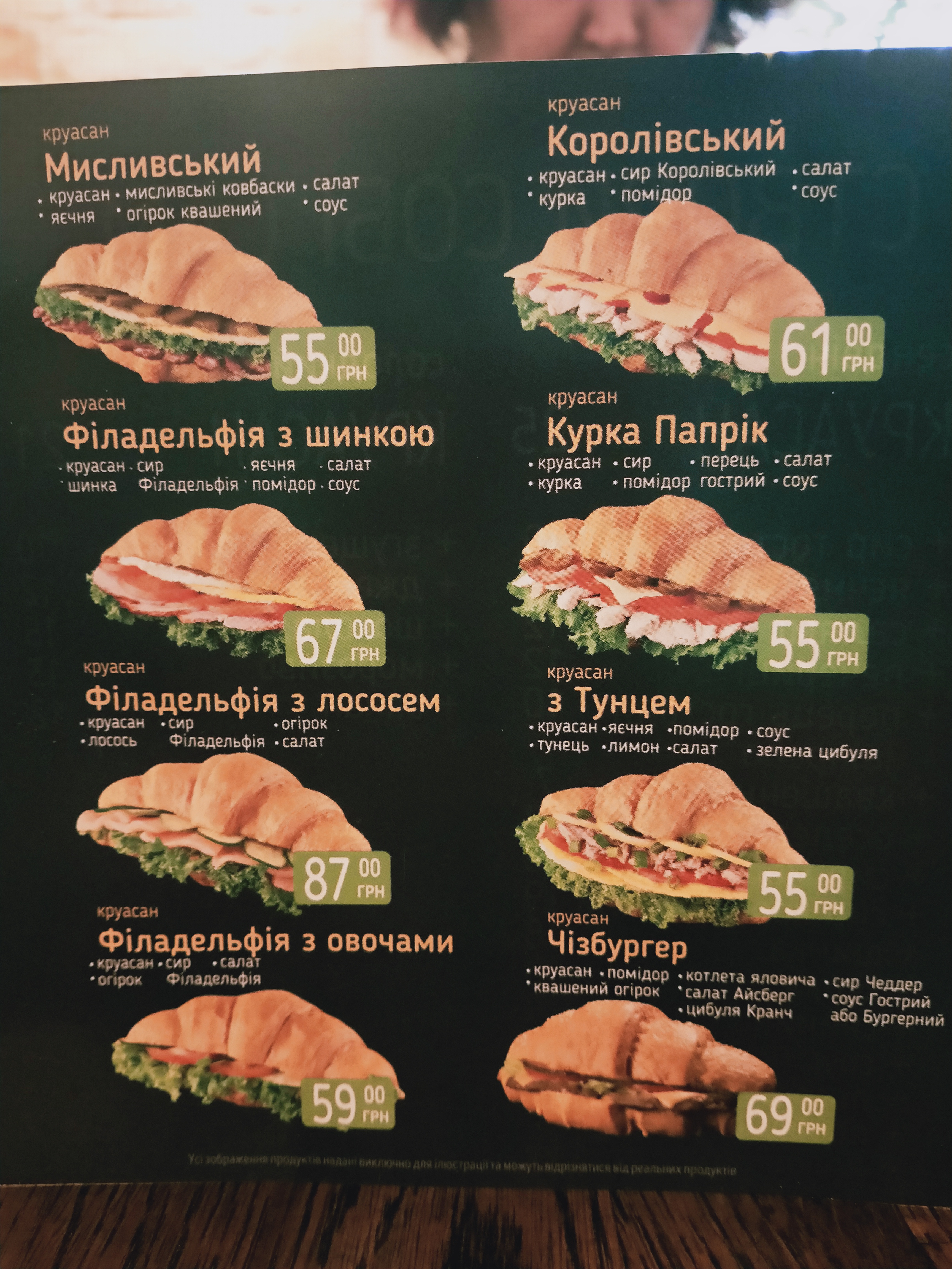 Lviv Croissants menu 2