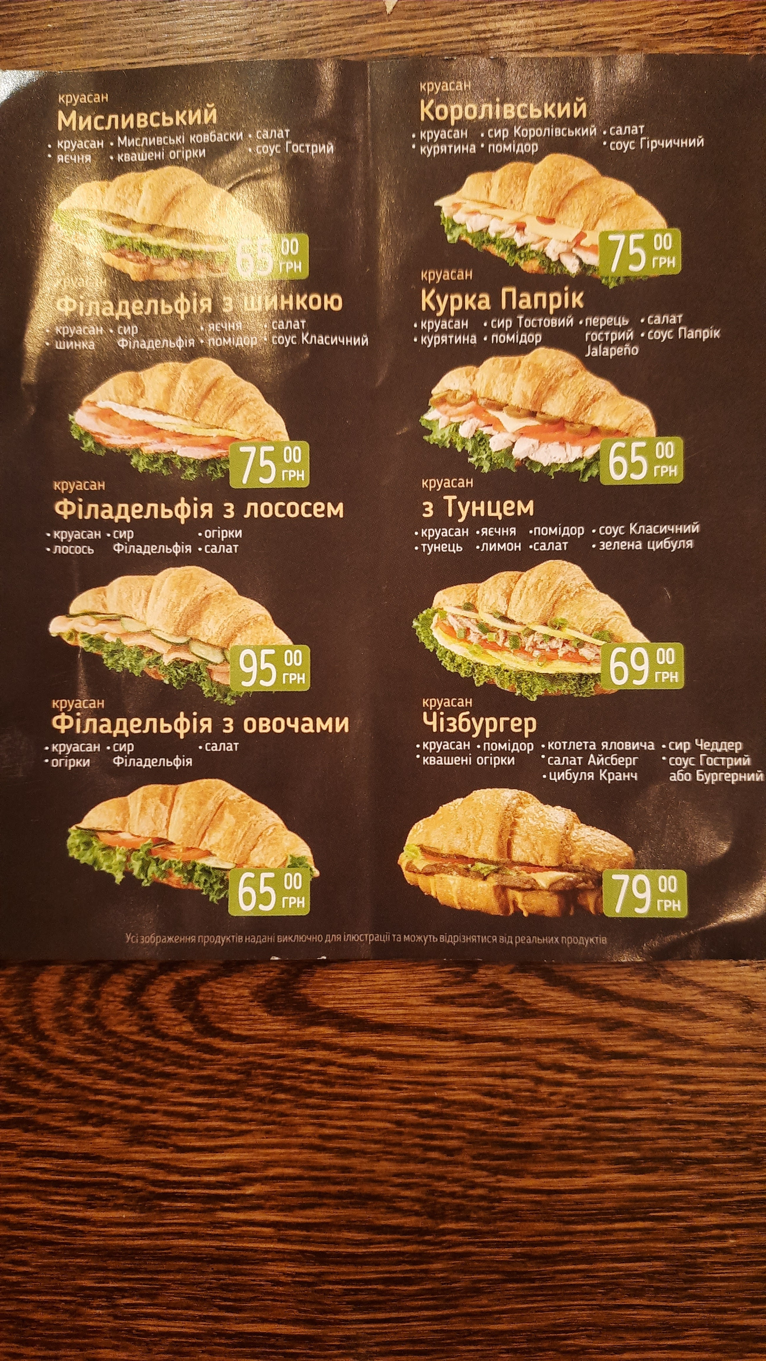 Lviv Croissants menu 4
