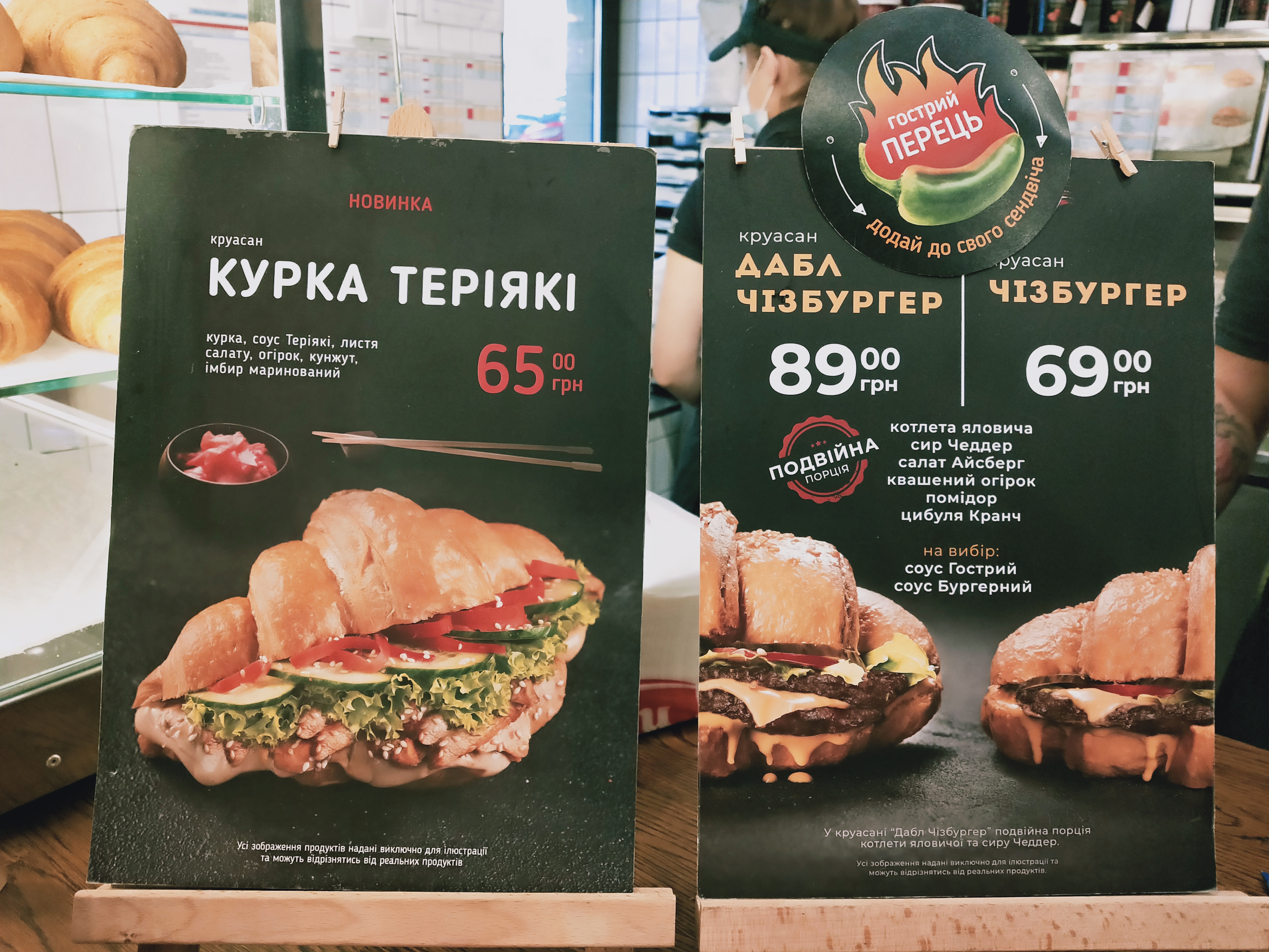 Lviv Croissants menu 5