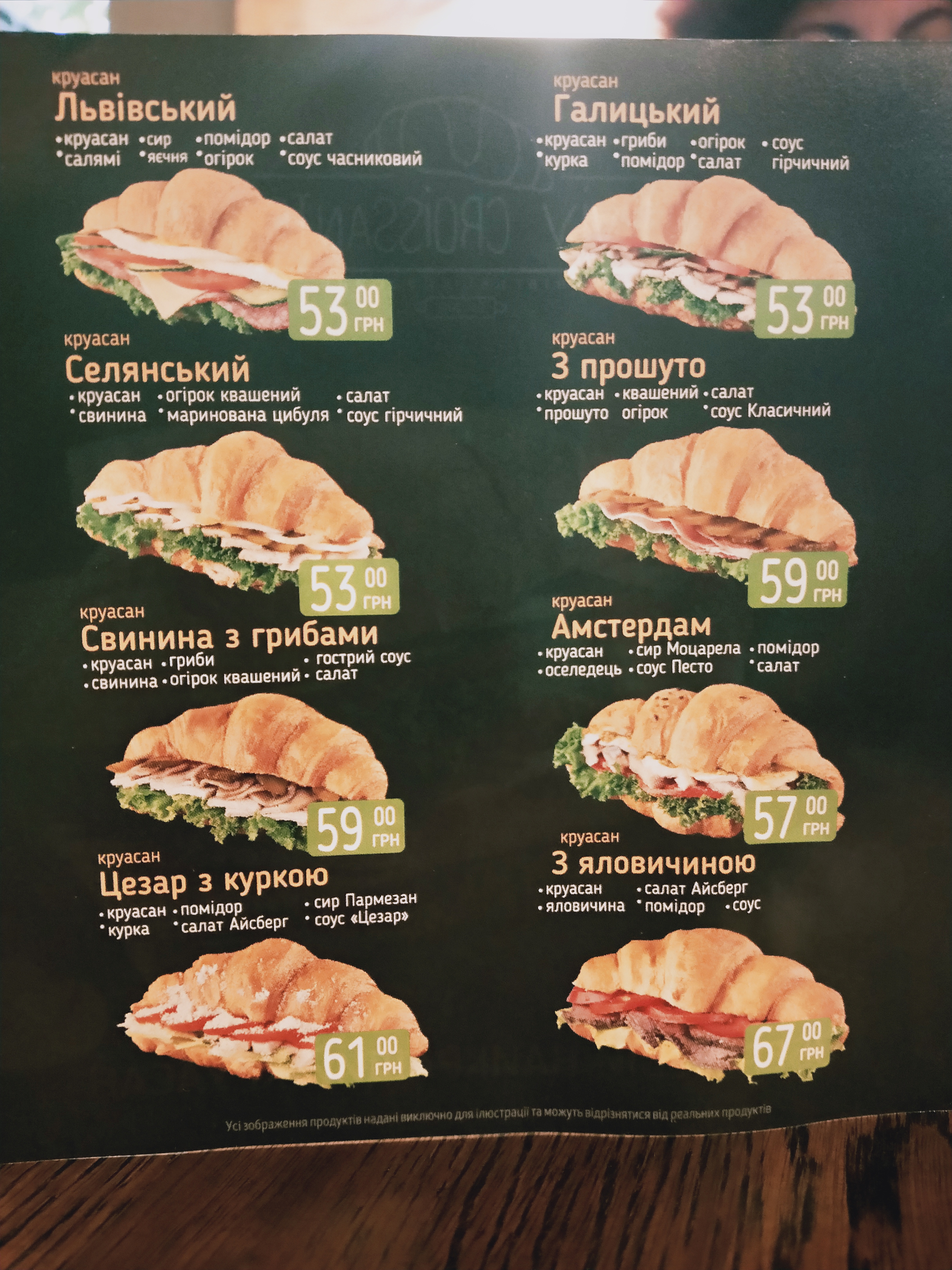 Lviv Croissants menu 6