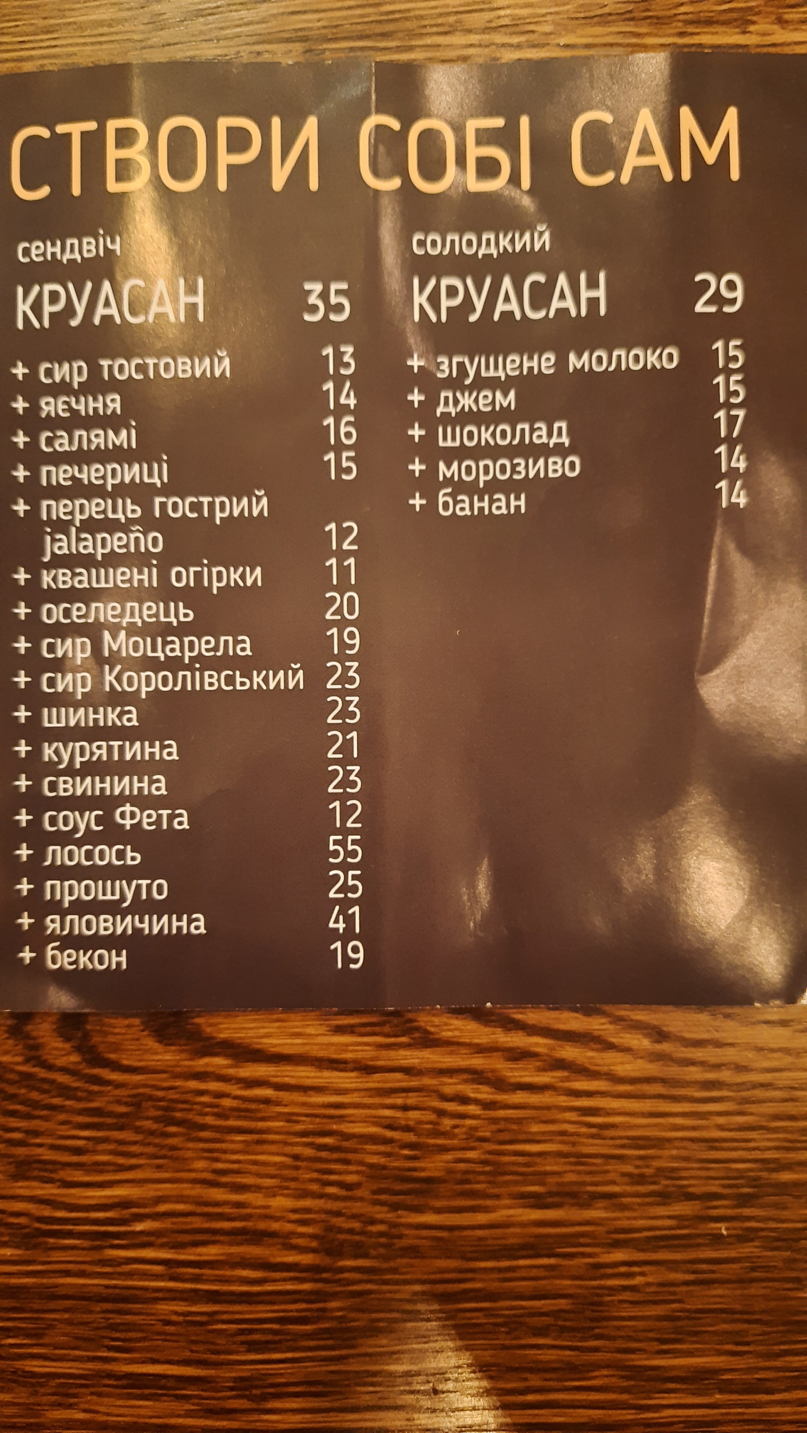Lviv Croissants menu 8