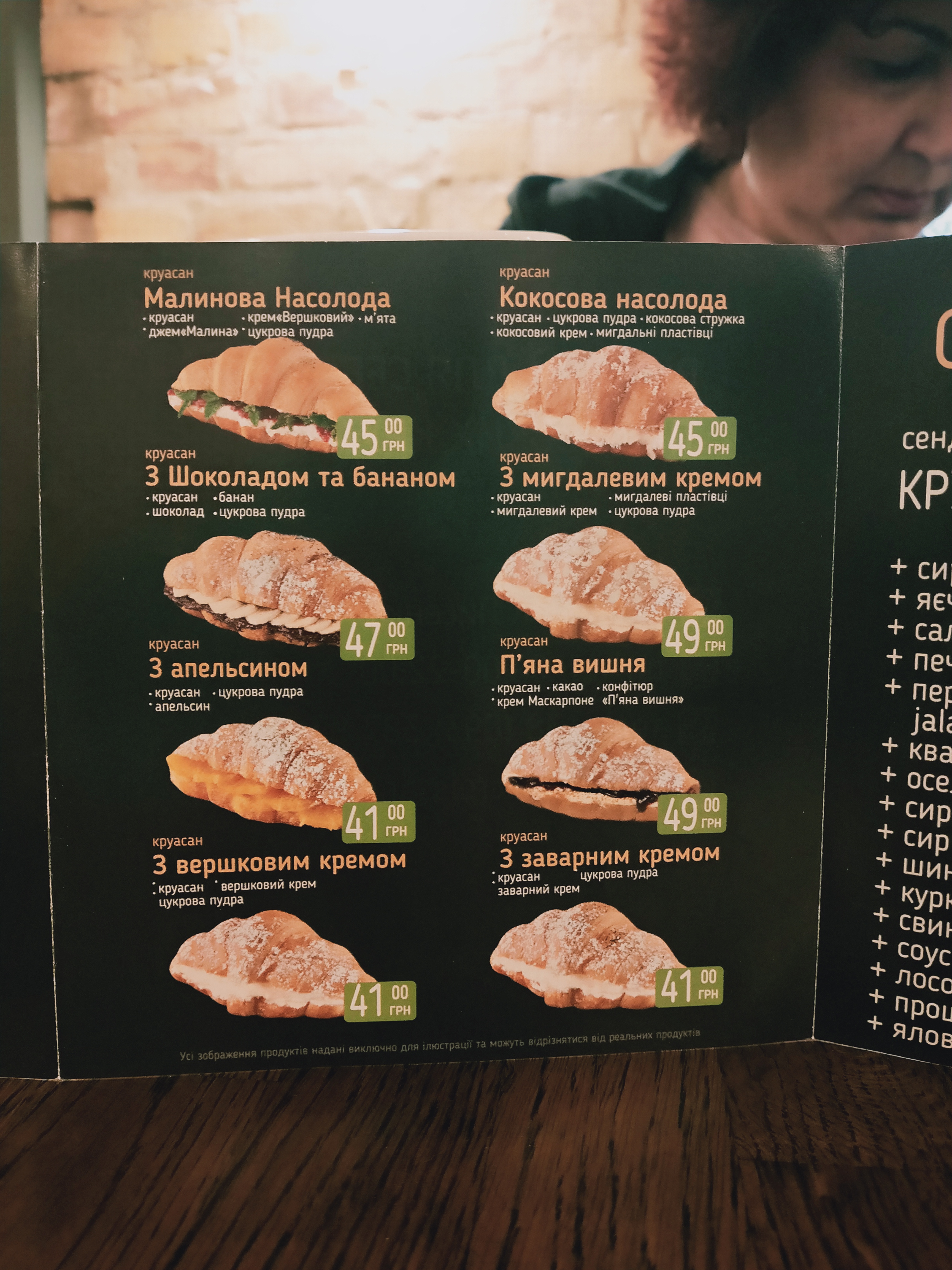 Lviv Croissants menu 9