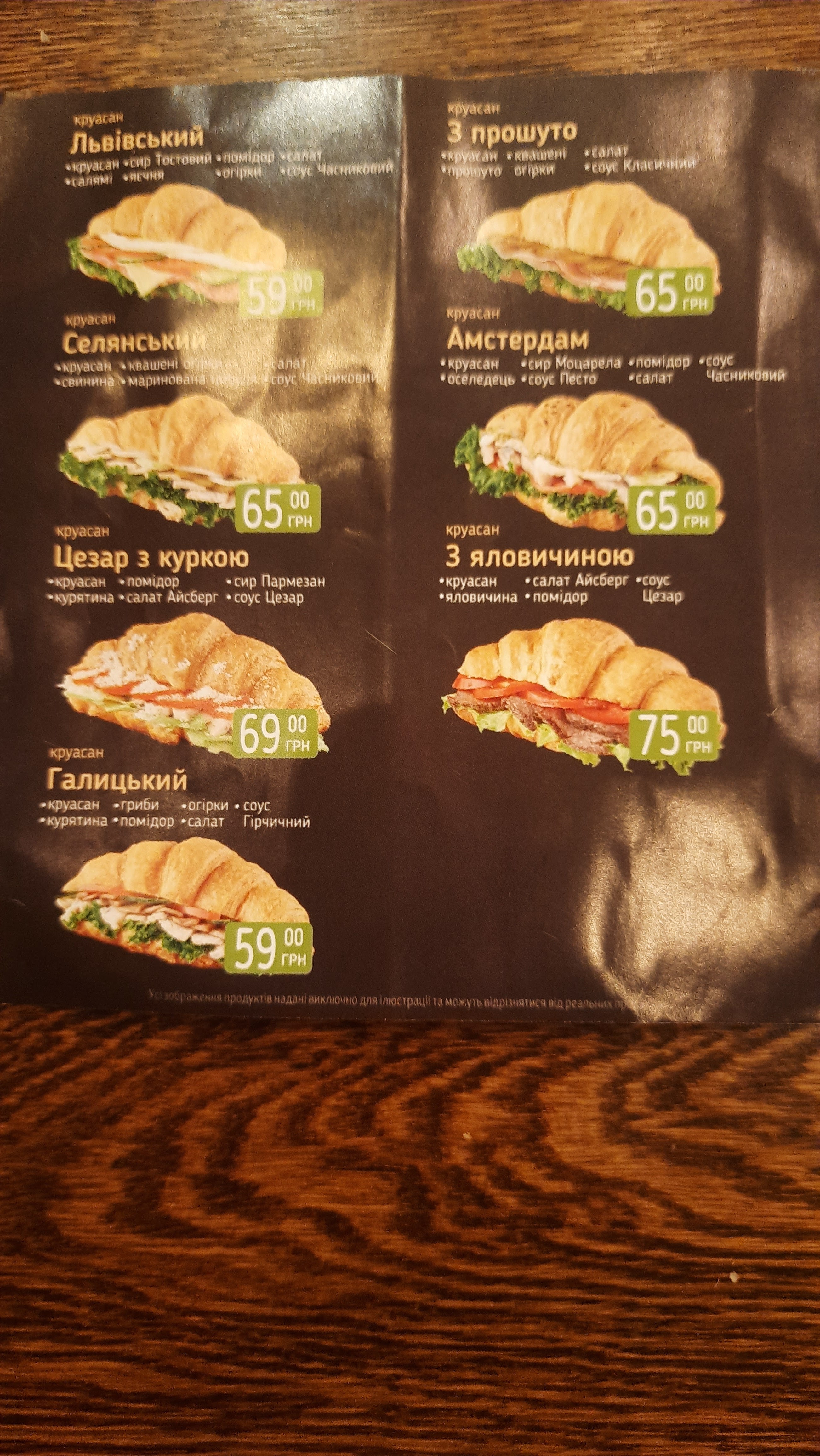 Lviv Croissants menu 10
