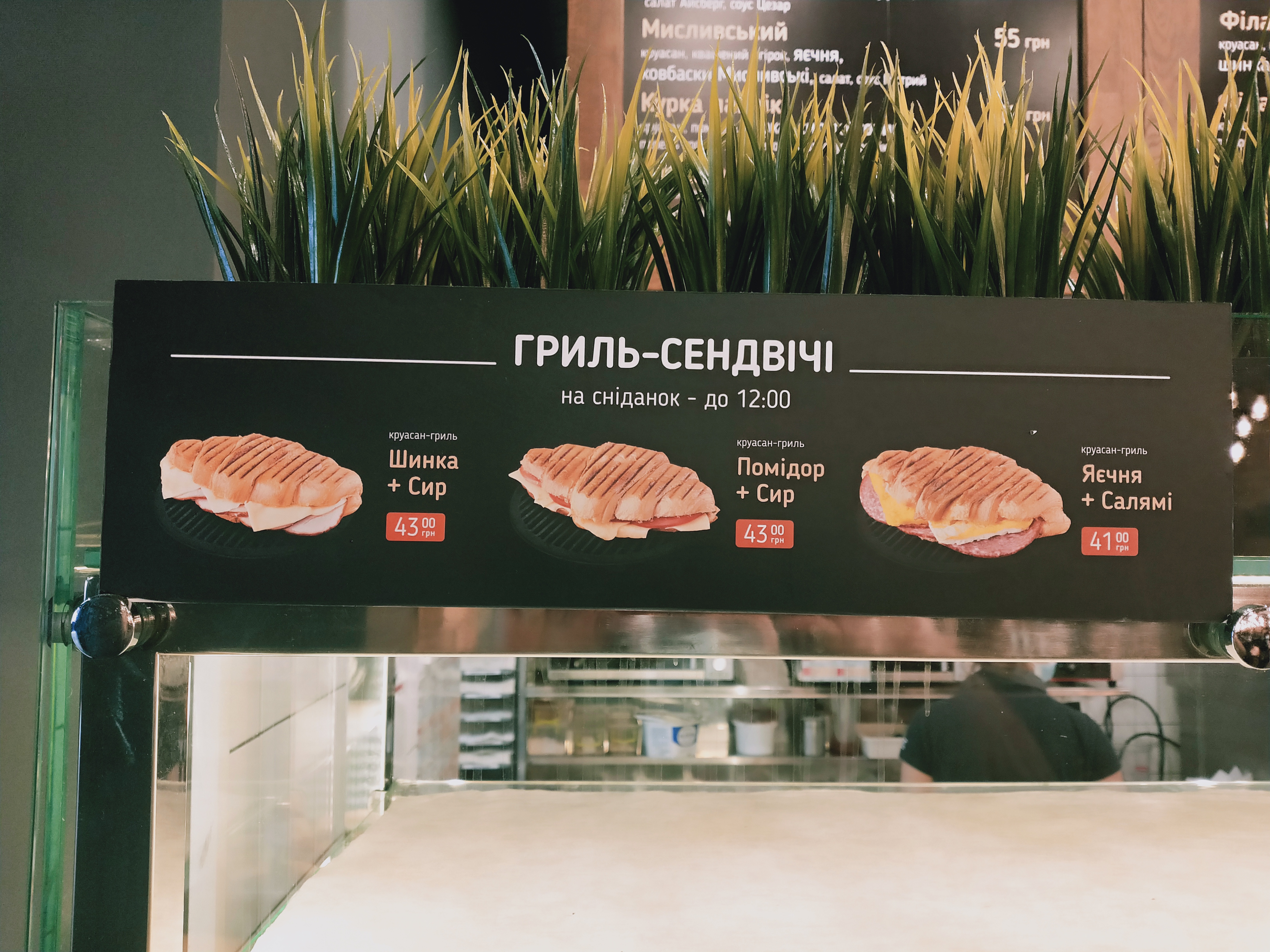Lviv Croissants menu 12