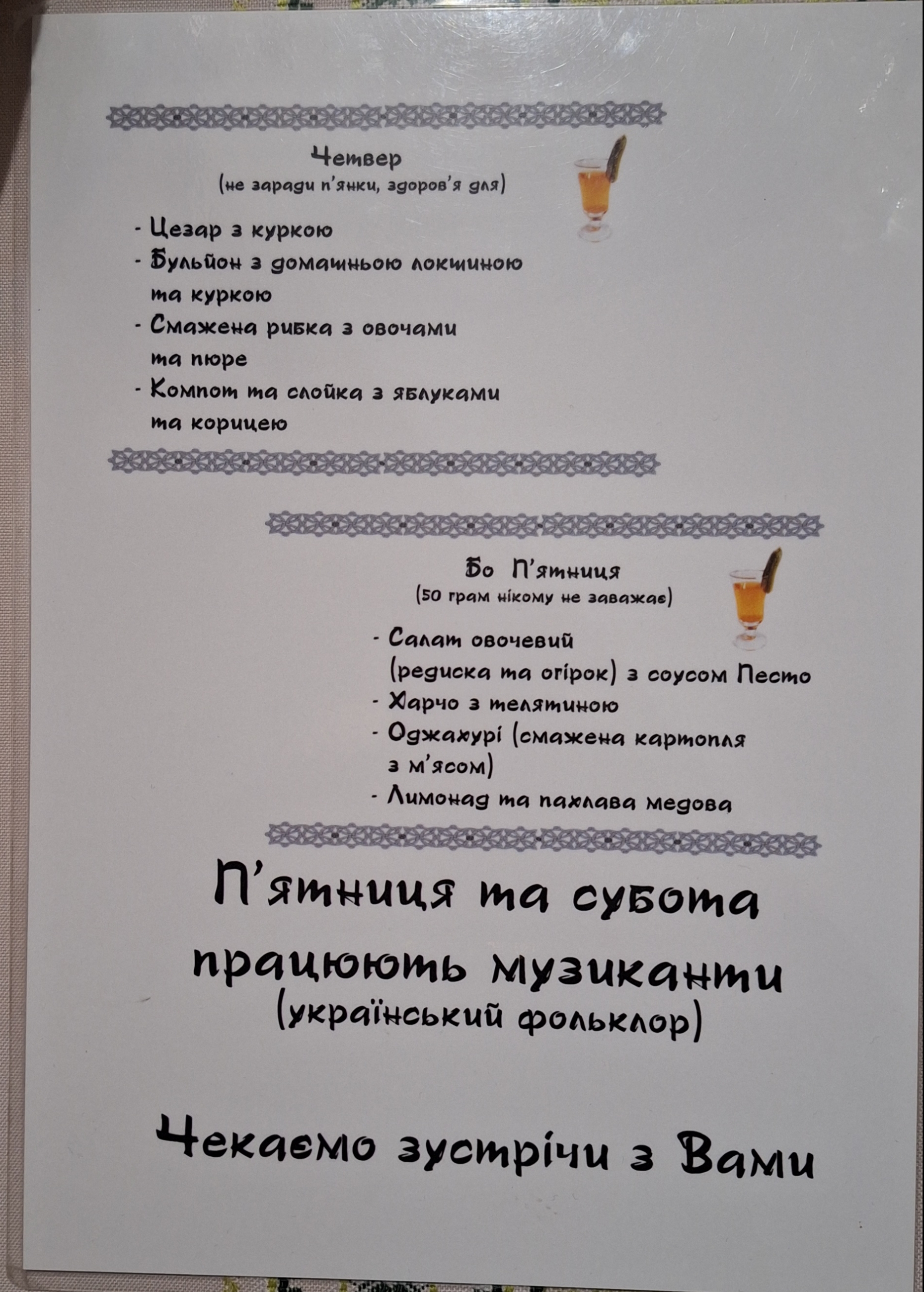 Mitla menu 1