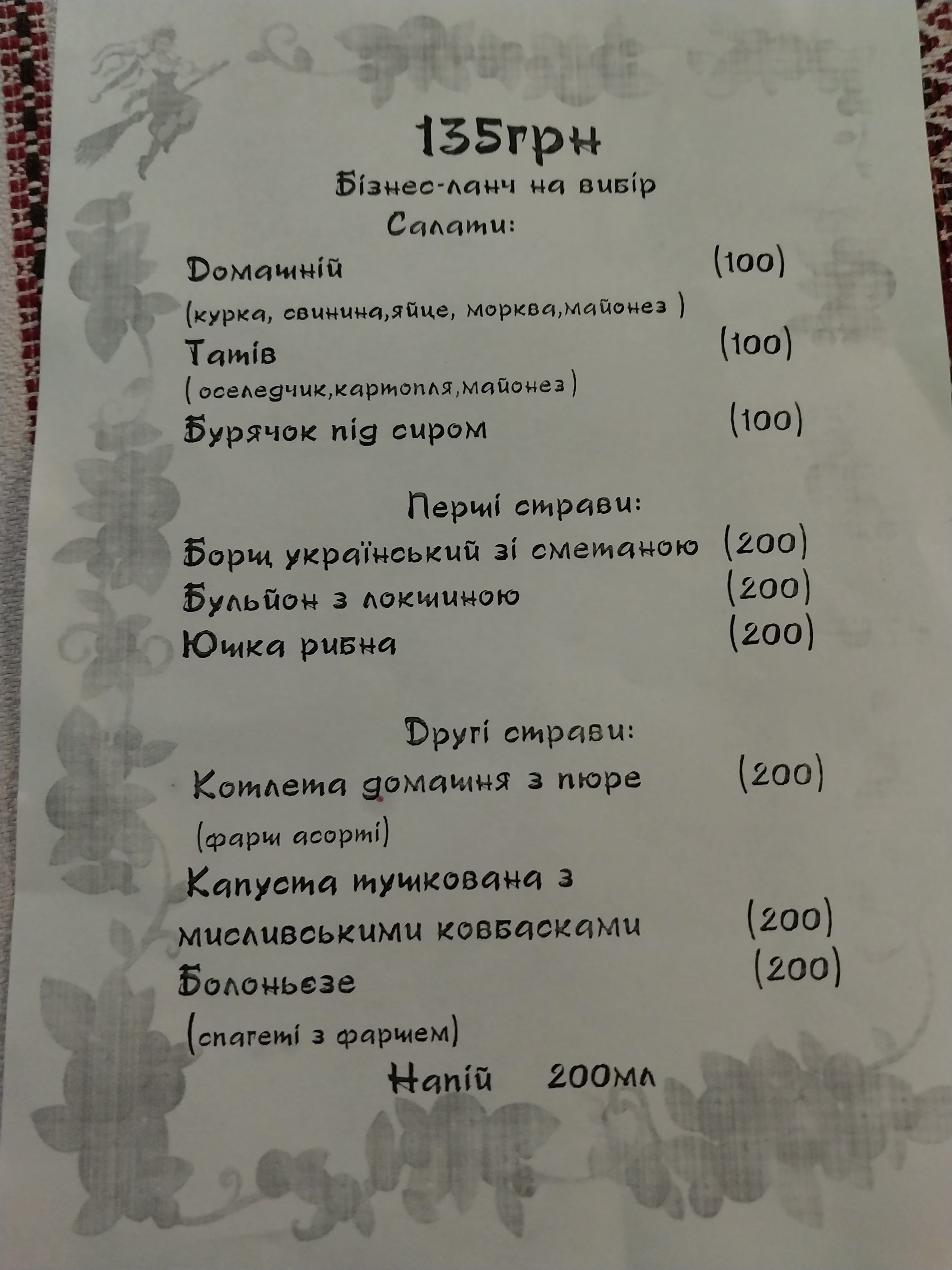 Mitla menu 3